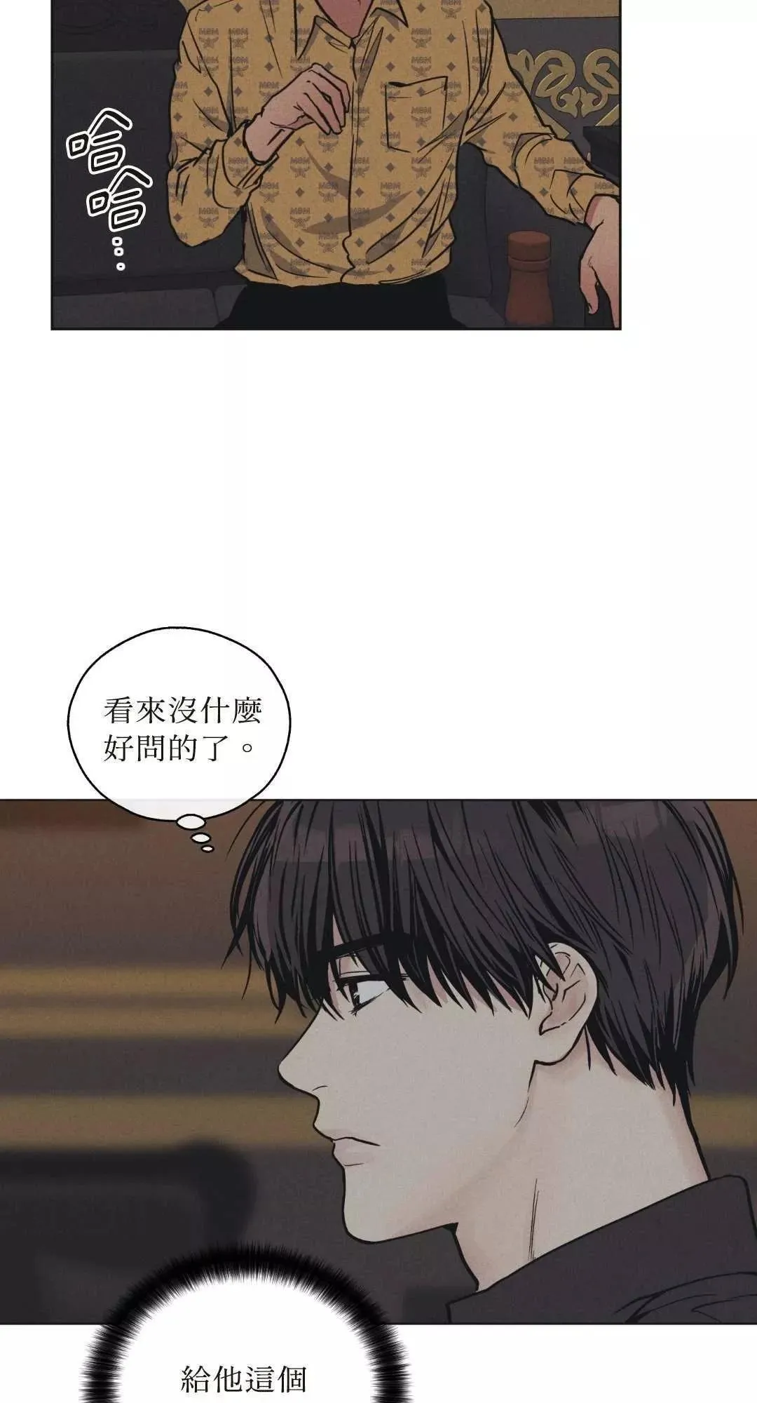 第22话 第52页