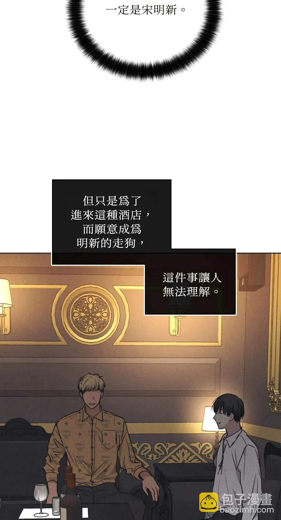 第22话 第54页
