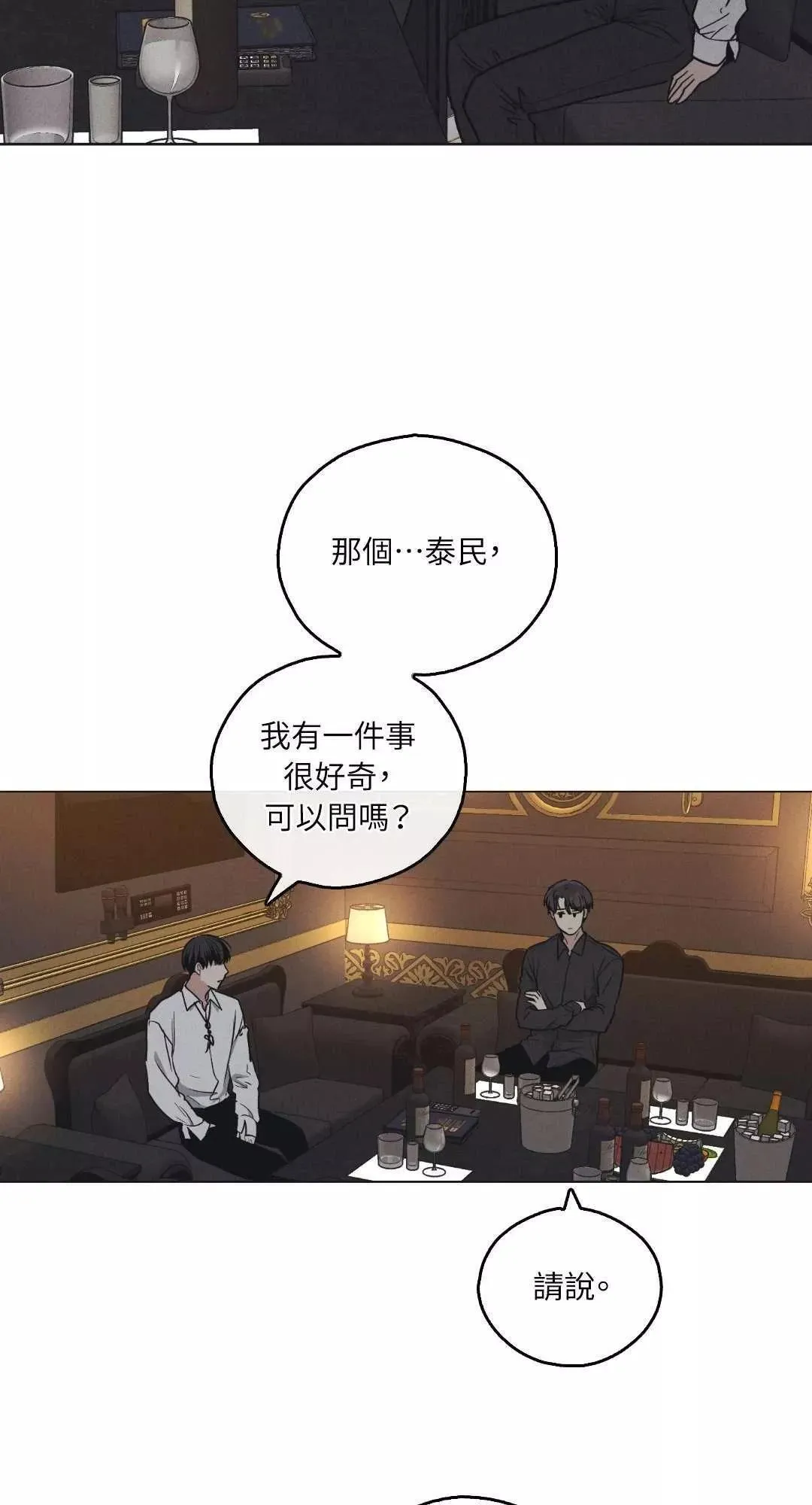 第22话 第55页