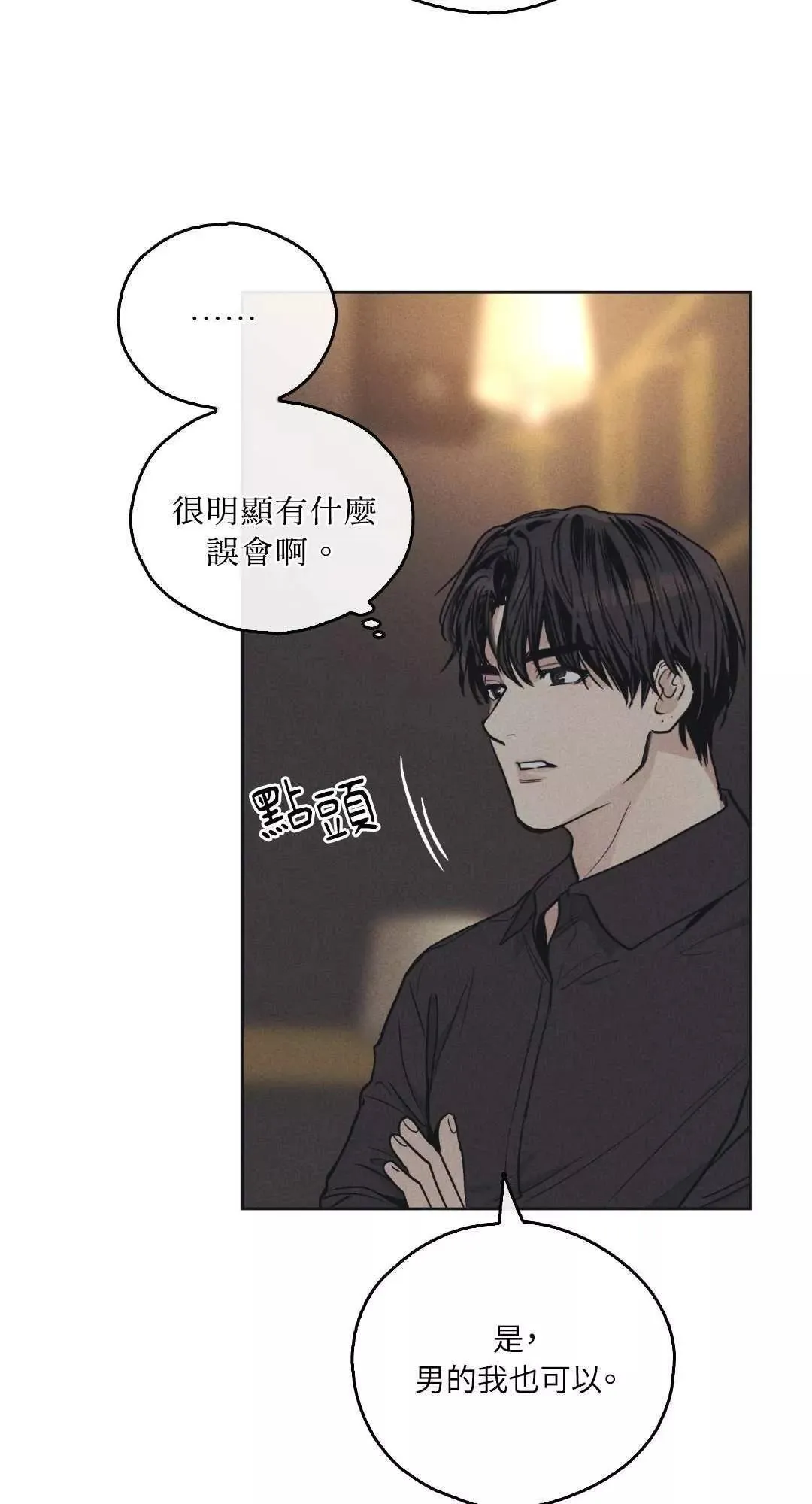 第22话 第61页