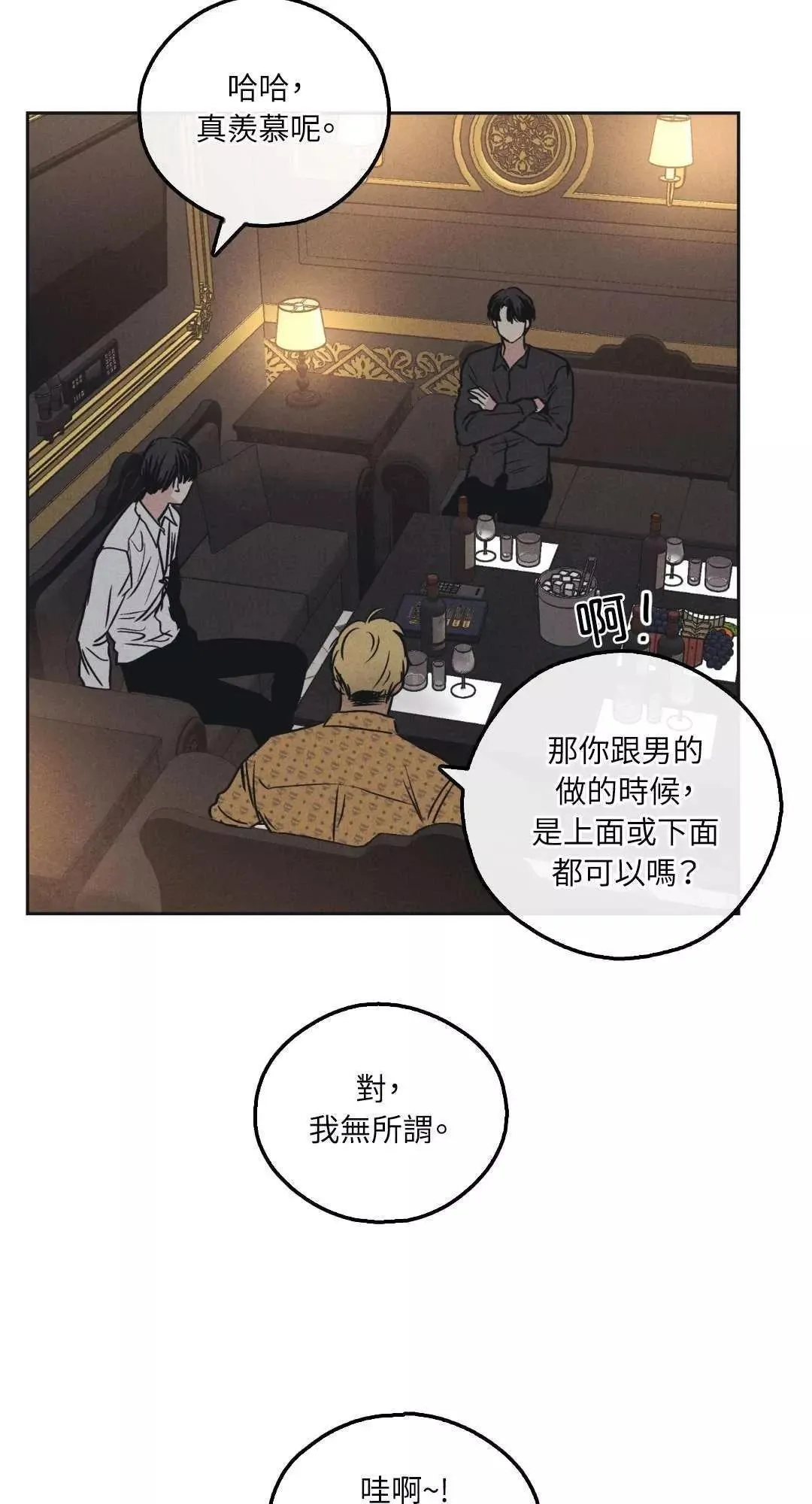 第22话 第65页