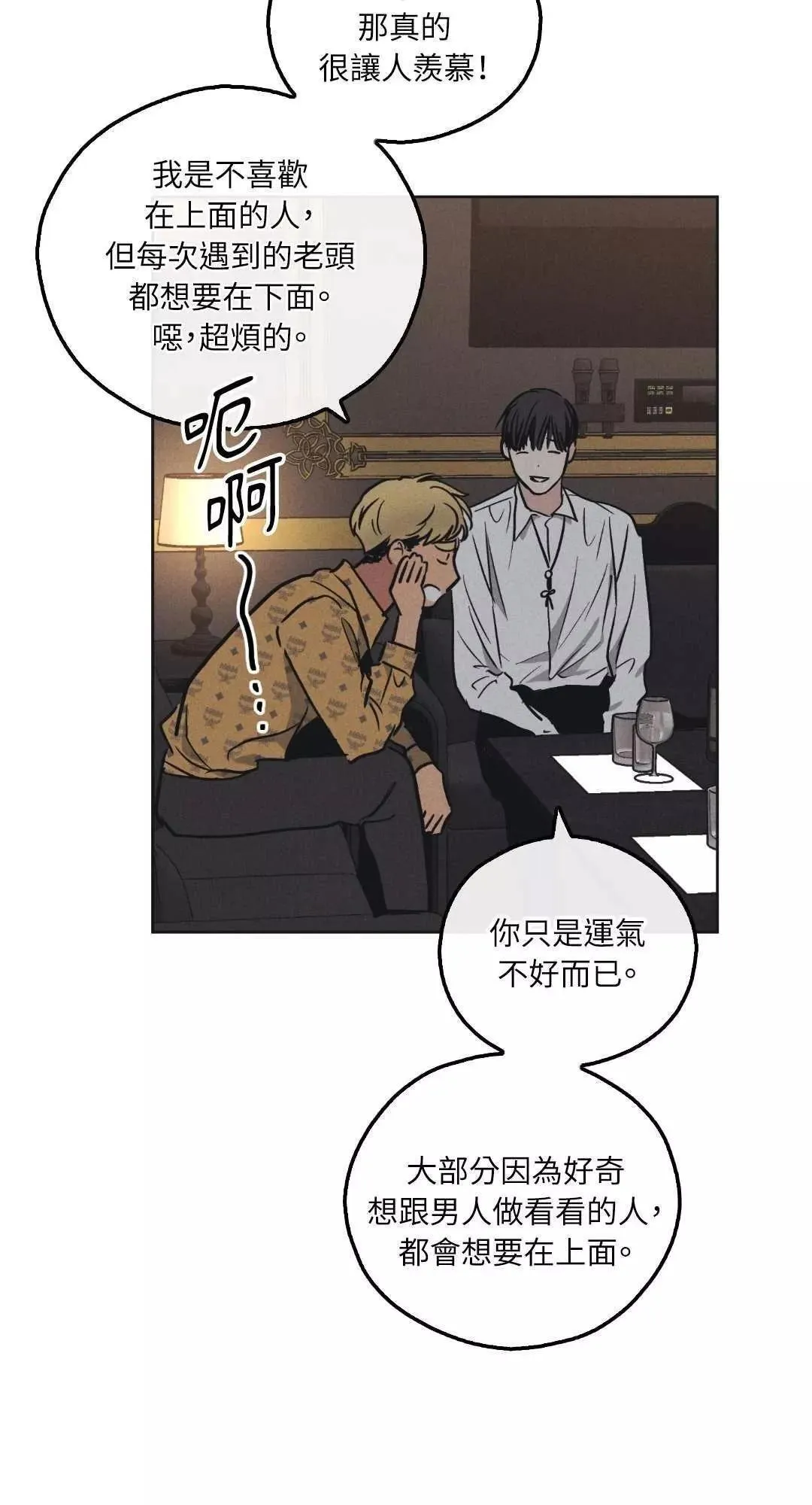 第22话 第66页