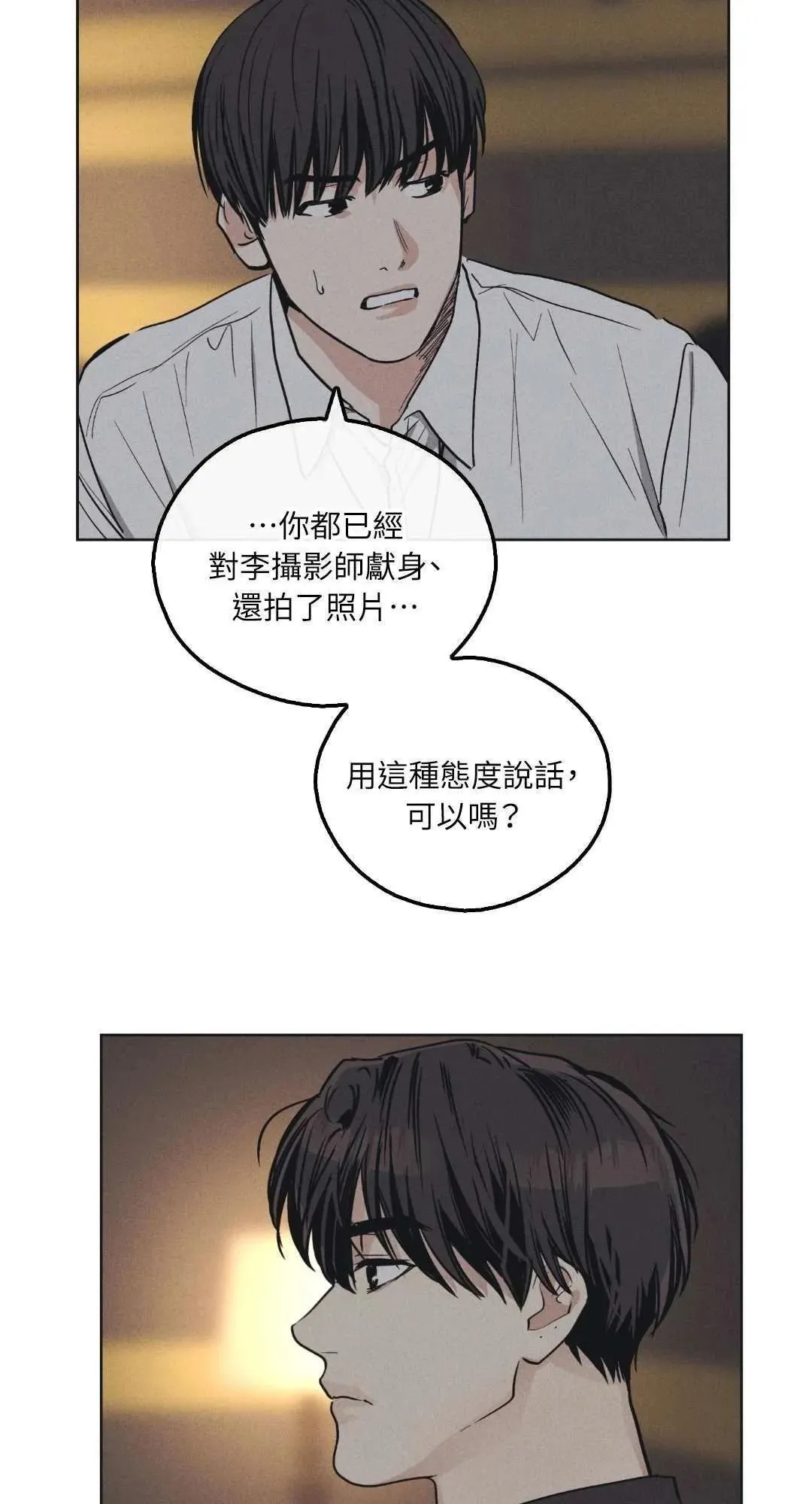 第22话 第69页