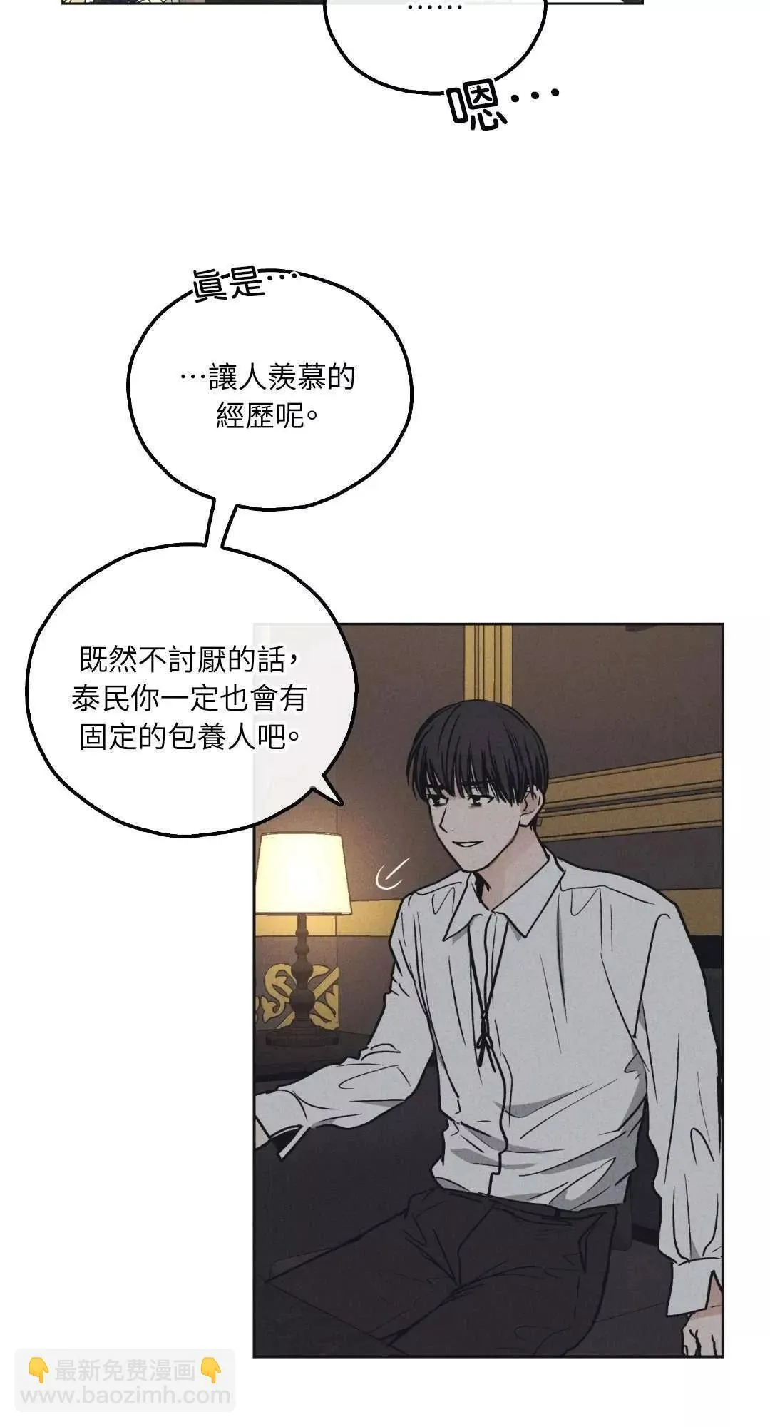 第22话 第73页