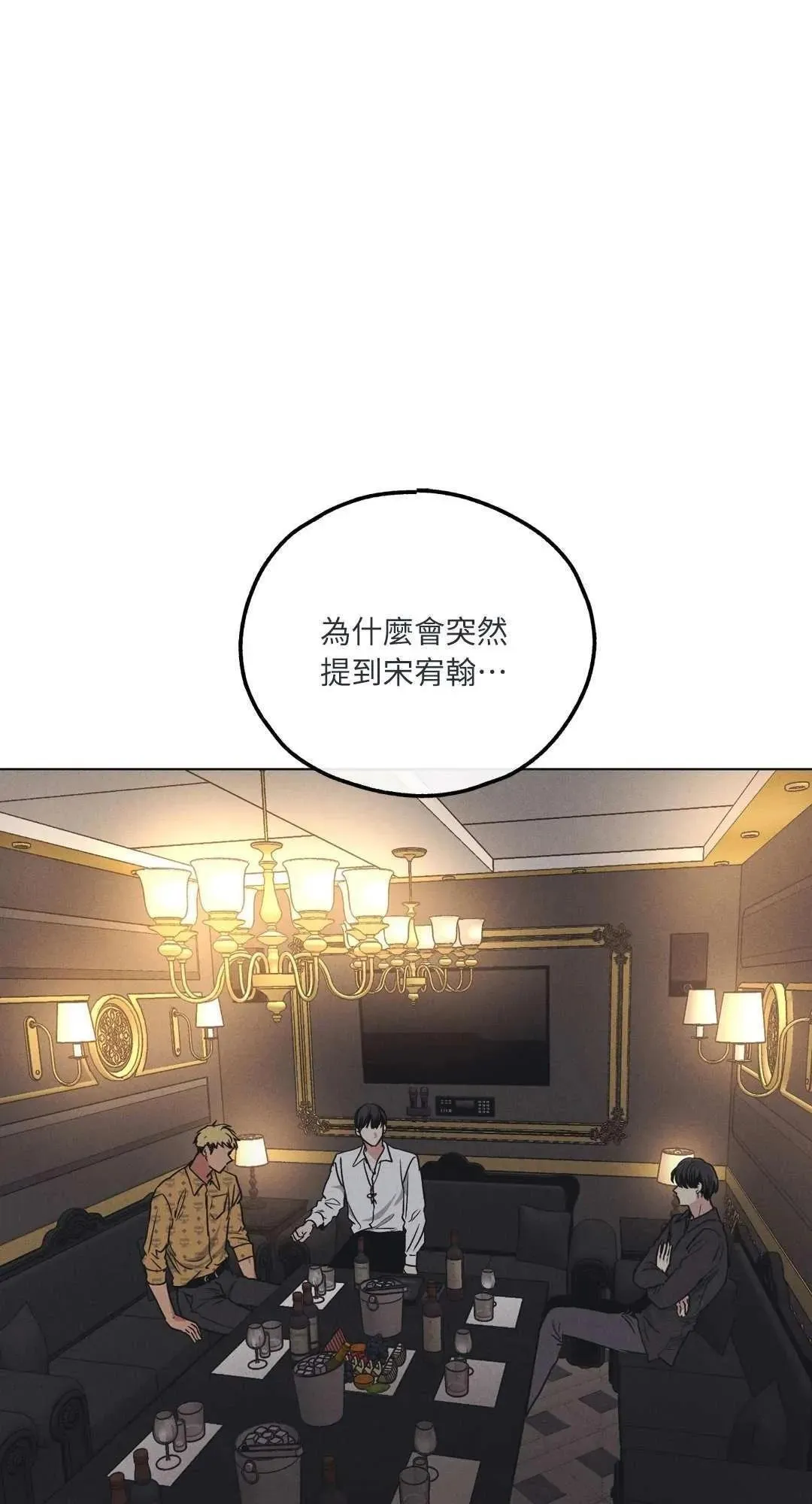 第22话 第78页