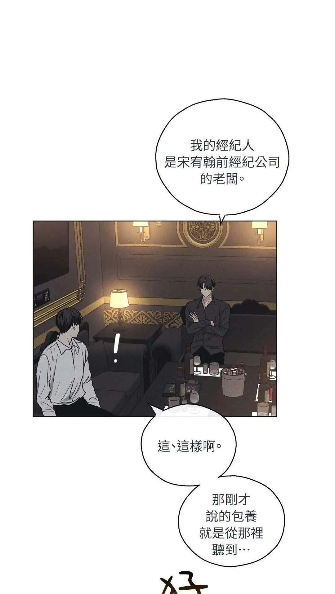 第23话 第2页