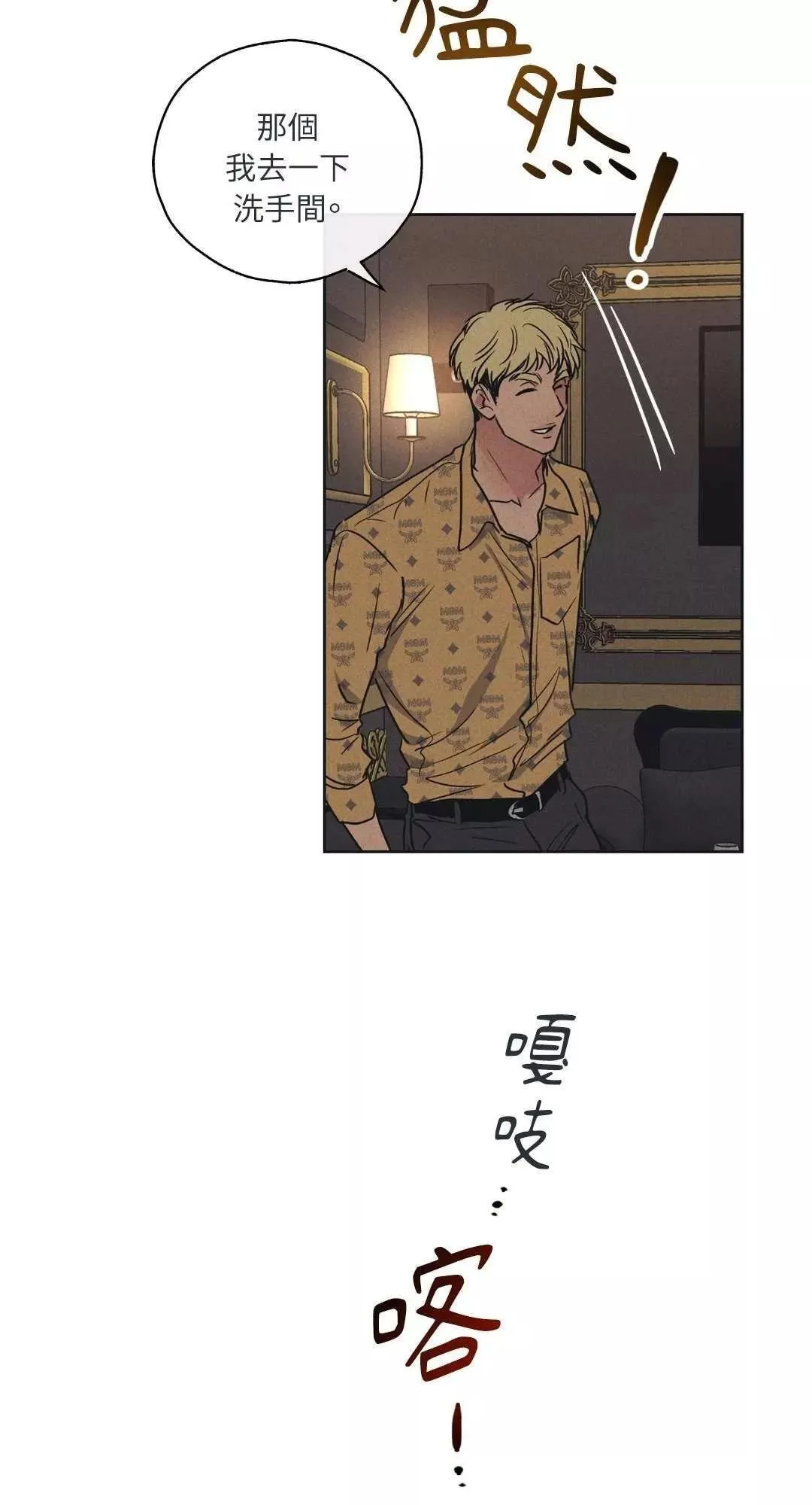第23话 第3页