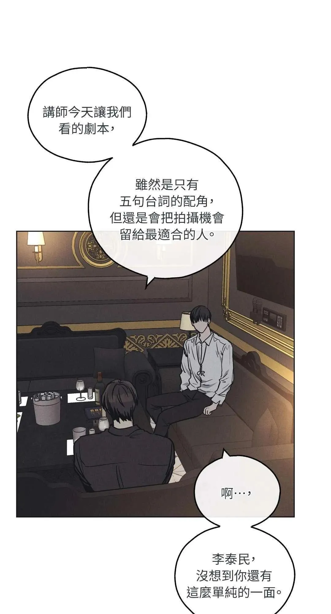 第23话 第5页