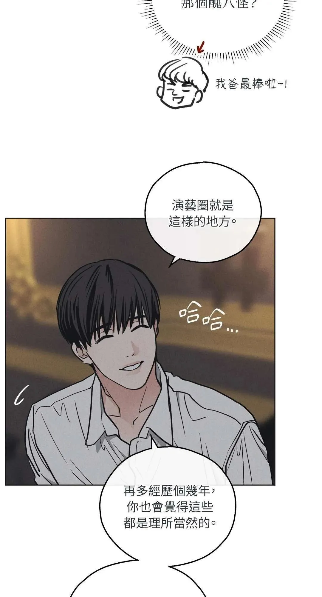 第23话 第7页