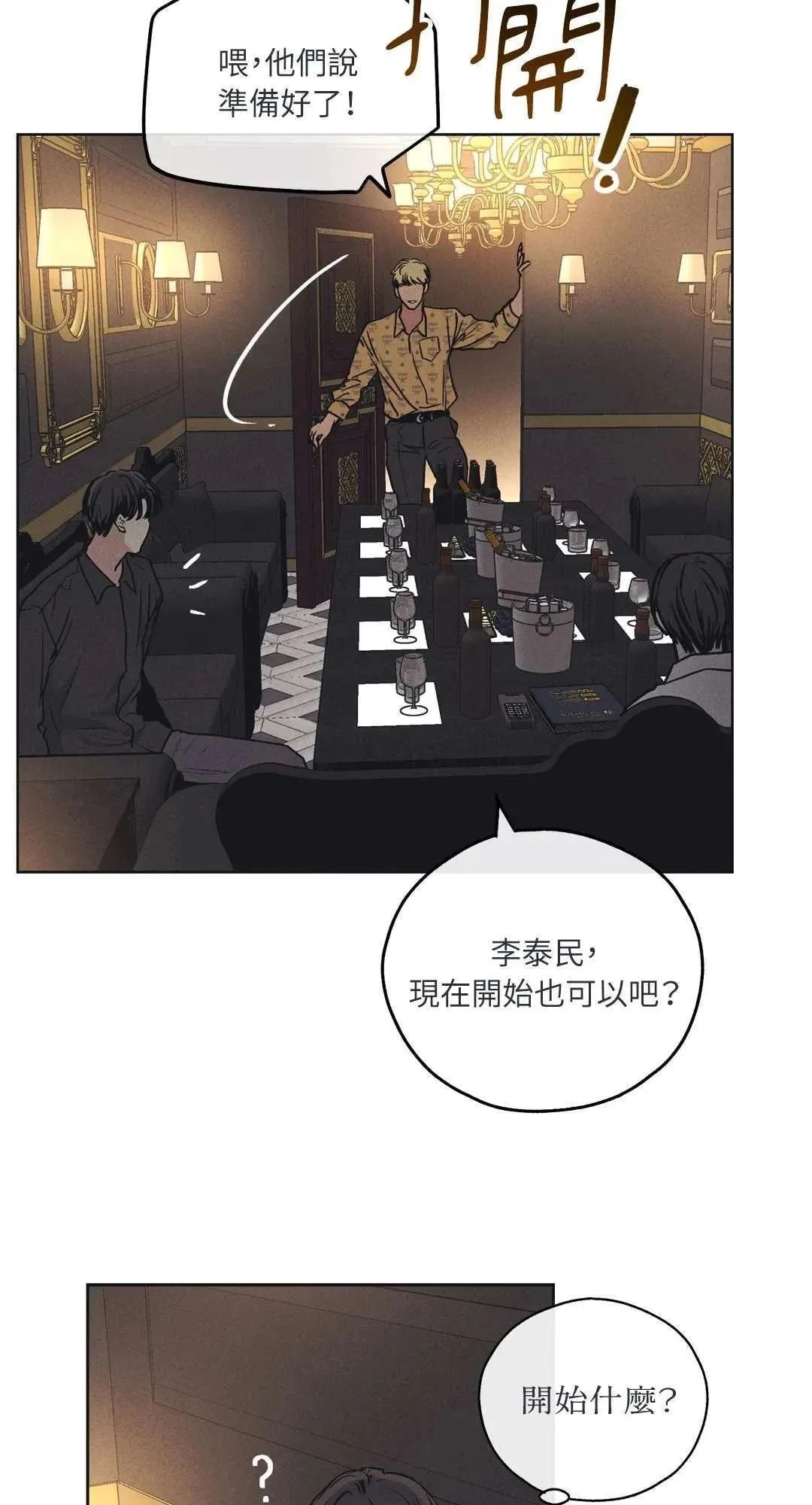第23话 第9页