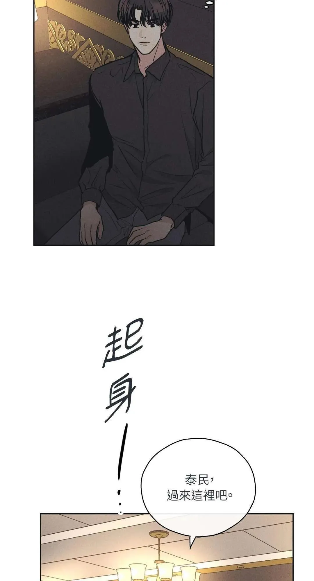 第23话 第10页