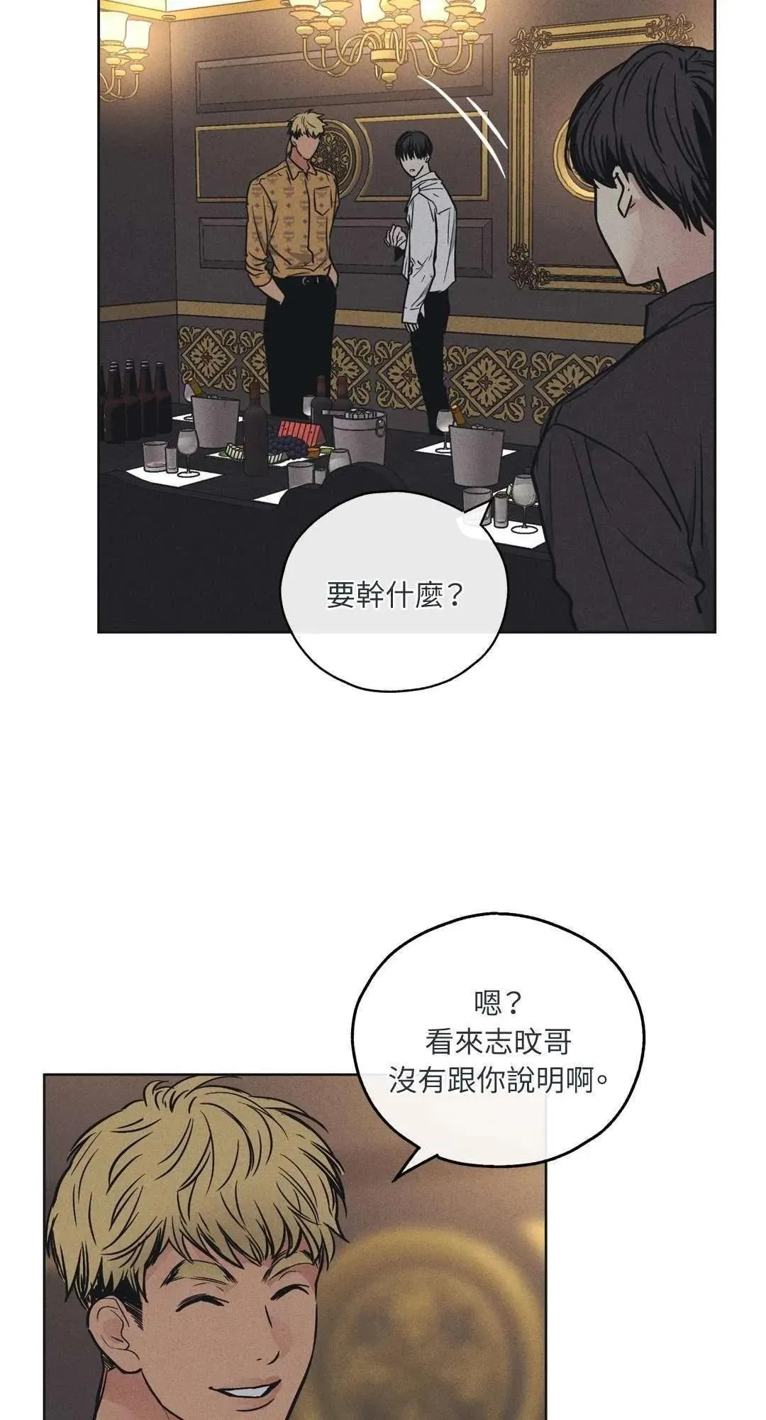第23话 第11页