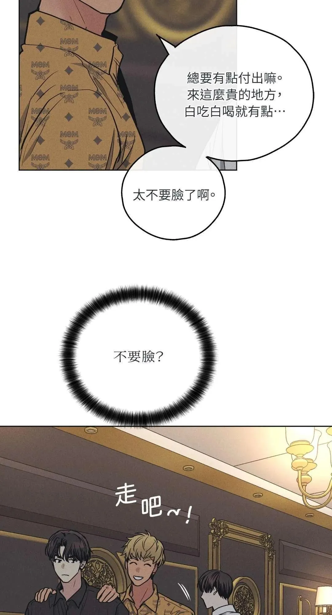 第23话 第12页