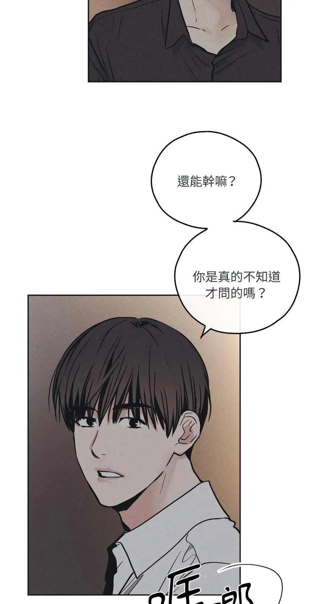 第23话 第14页