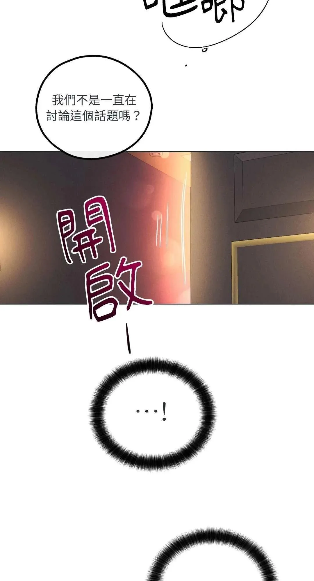 第23话 第15页