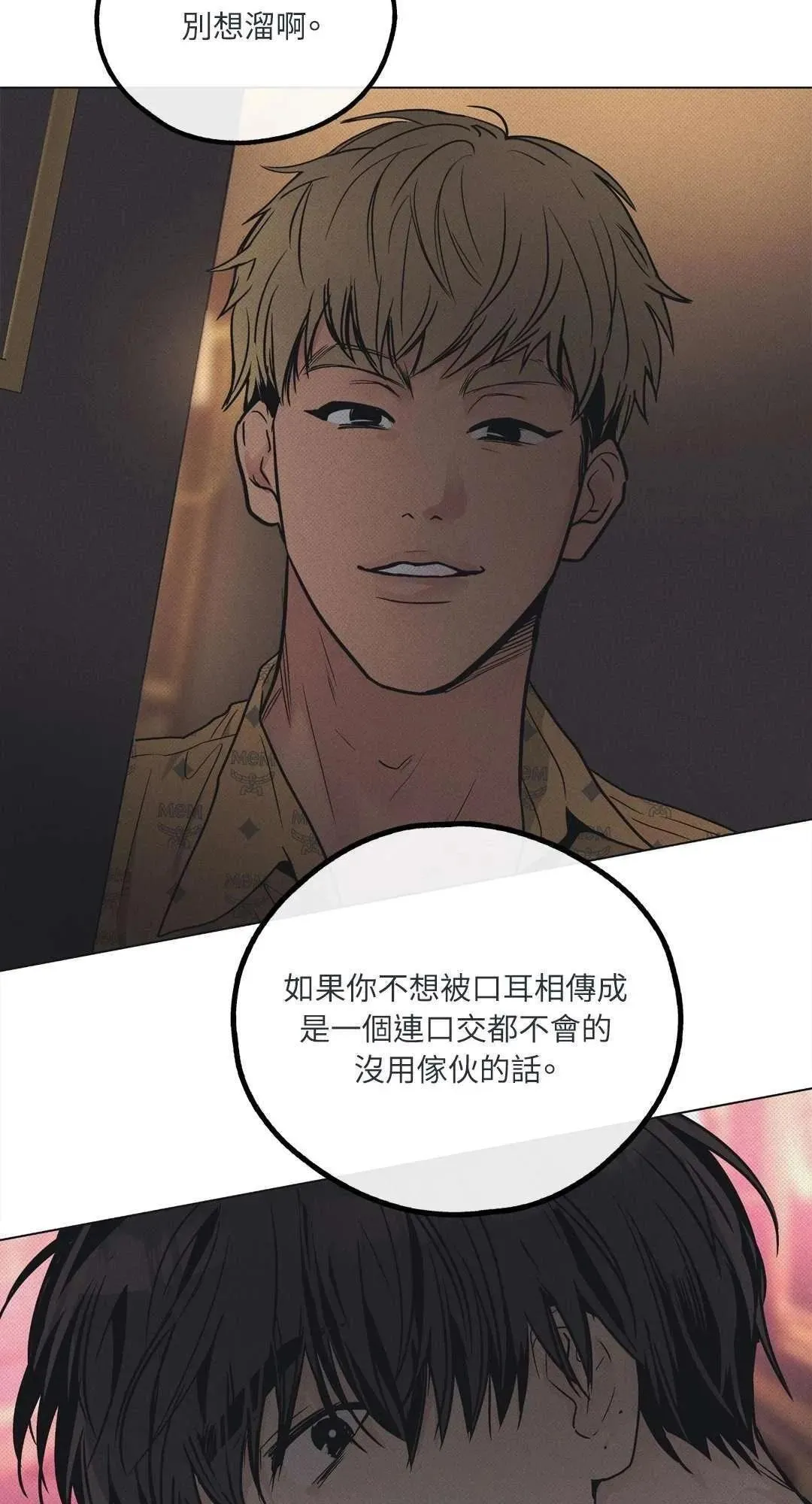 第23话 第21页