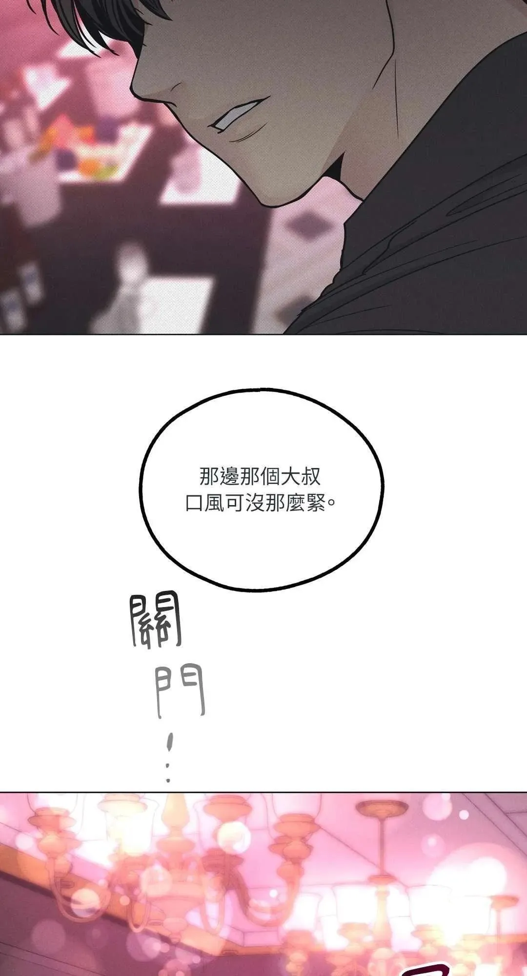 第23话 第22页