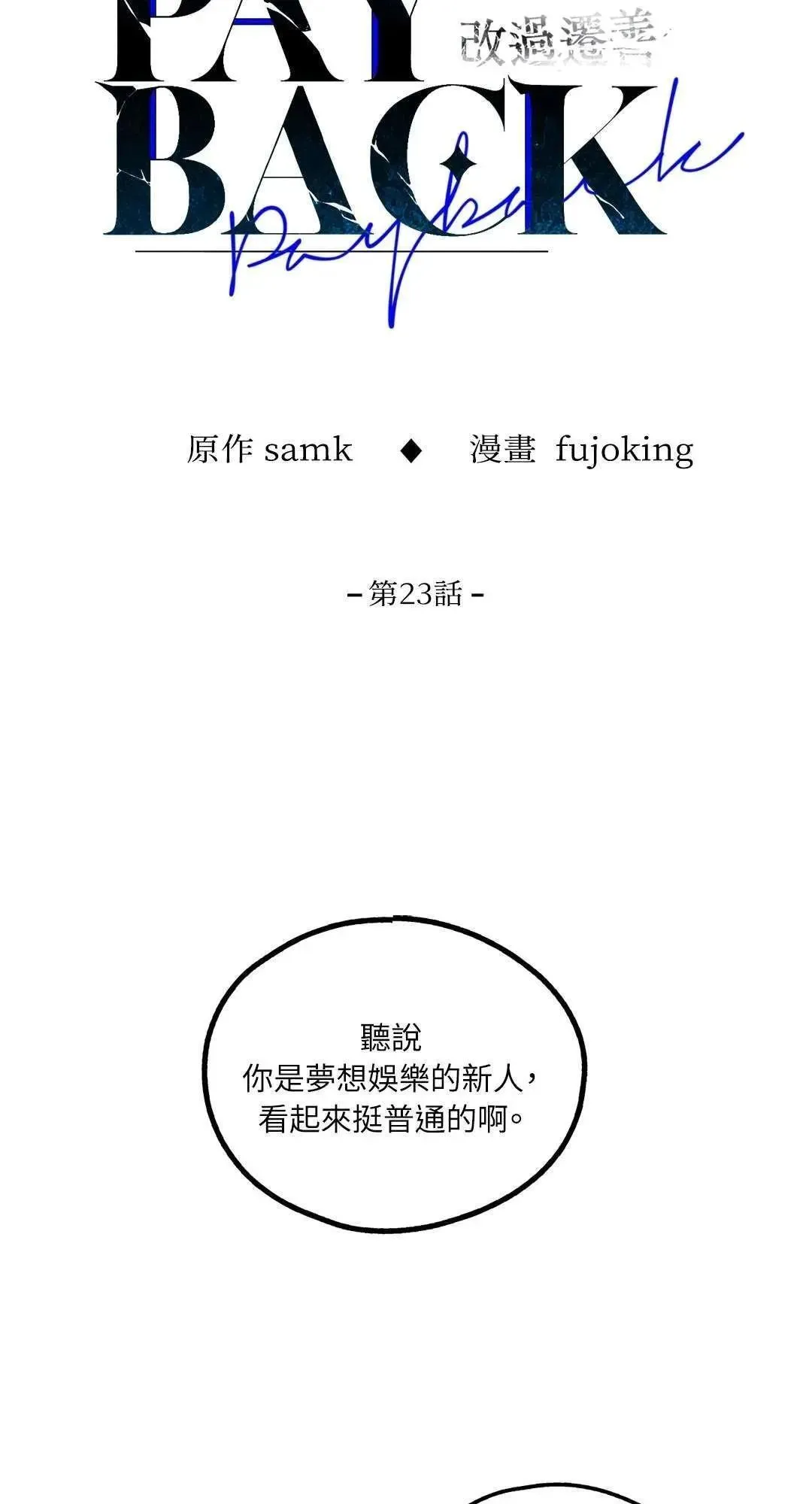 第23话 第26页