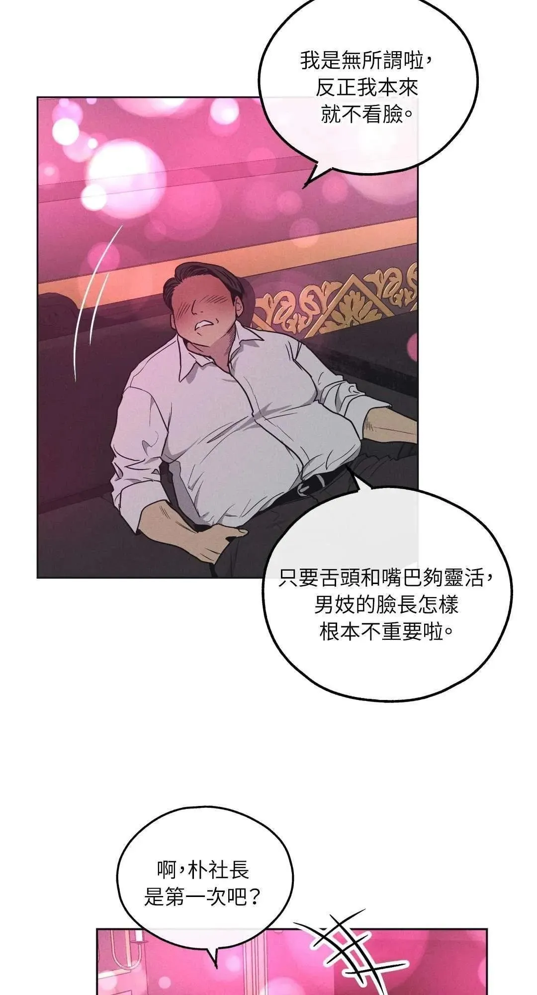 第23话 第27页