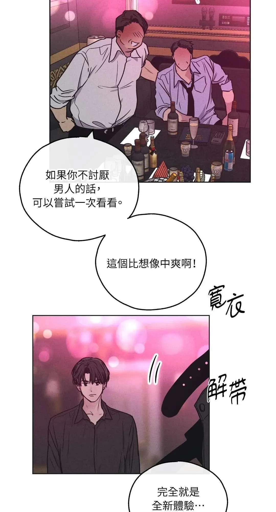第23话 第28页