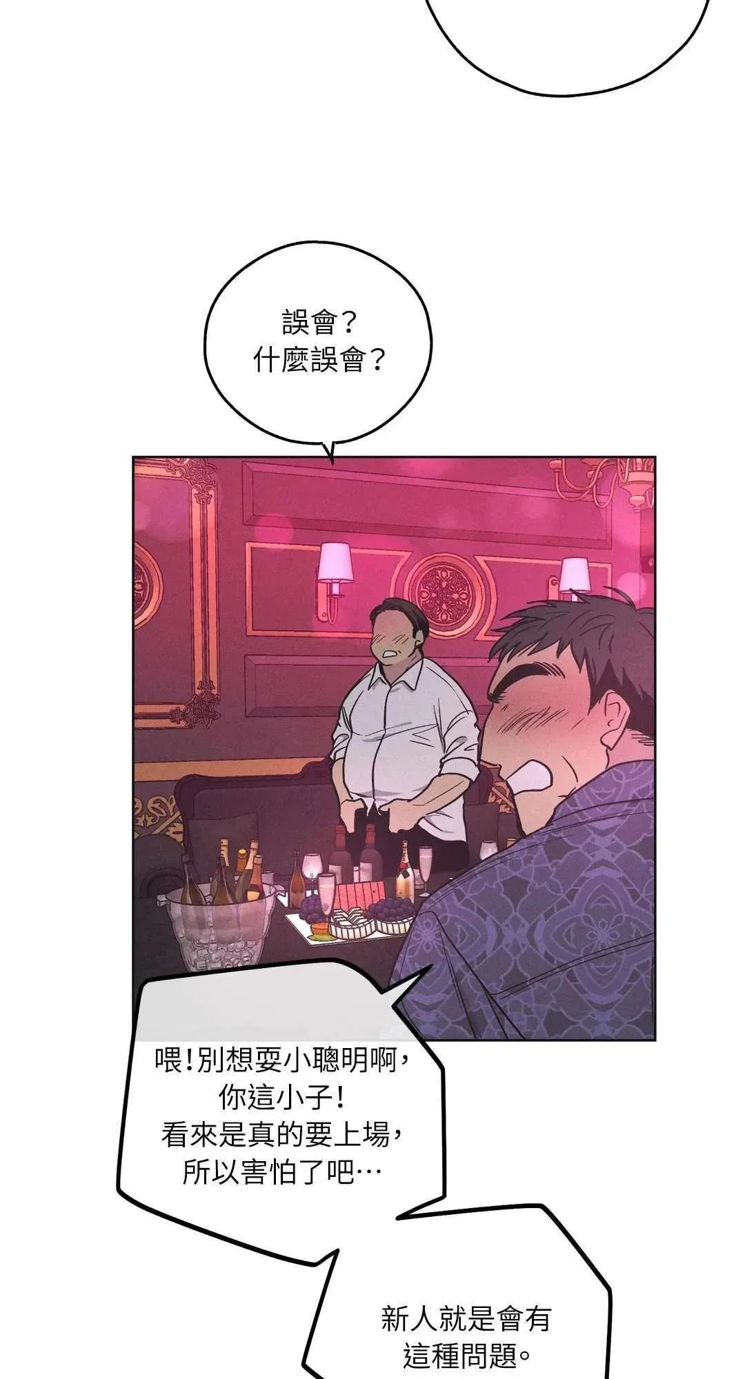 第23话 第31页