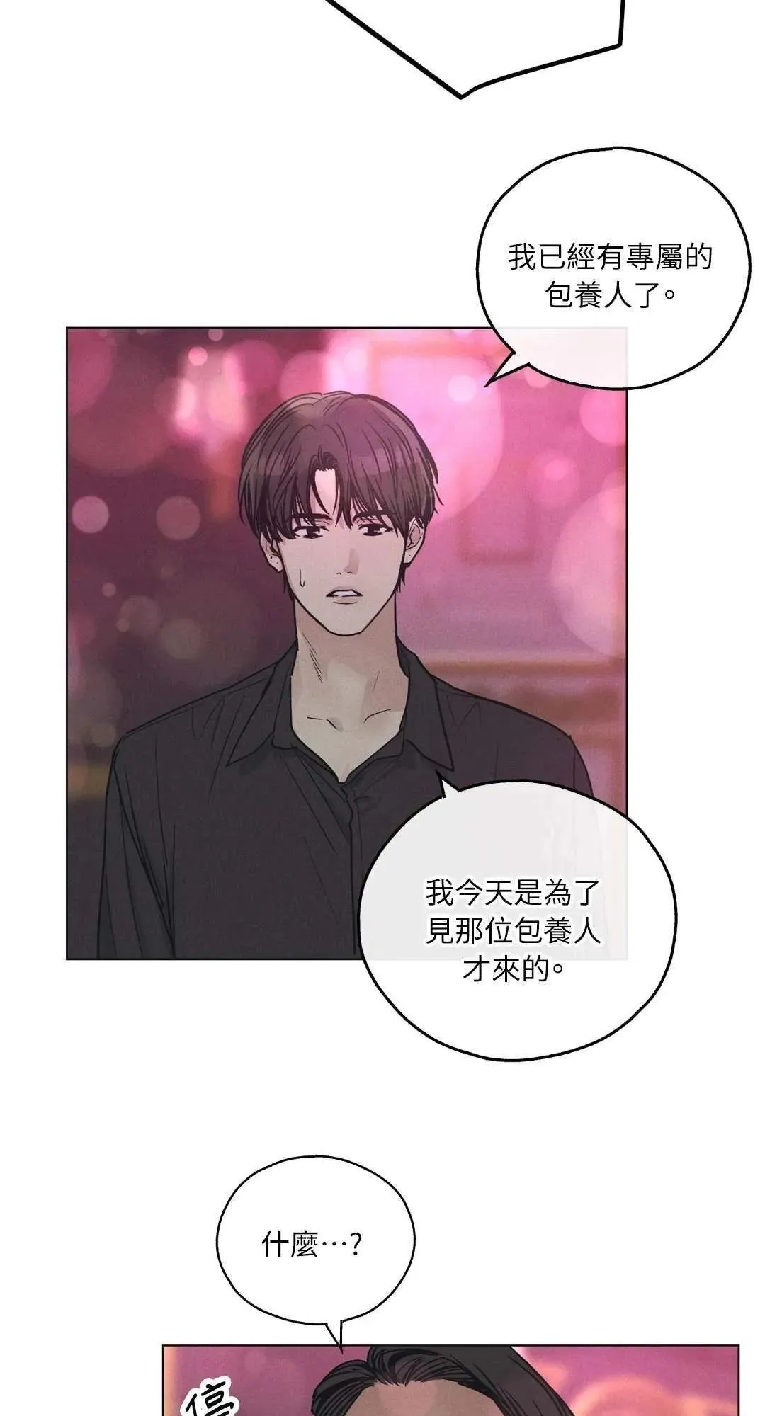 第23话 第32页