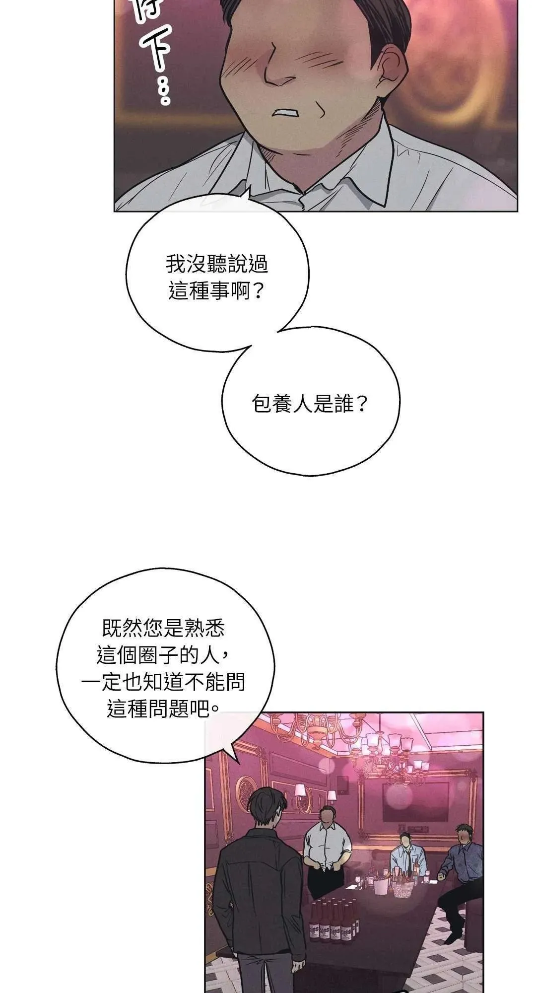 第23话 第33页