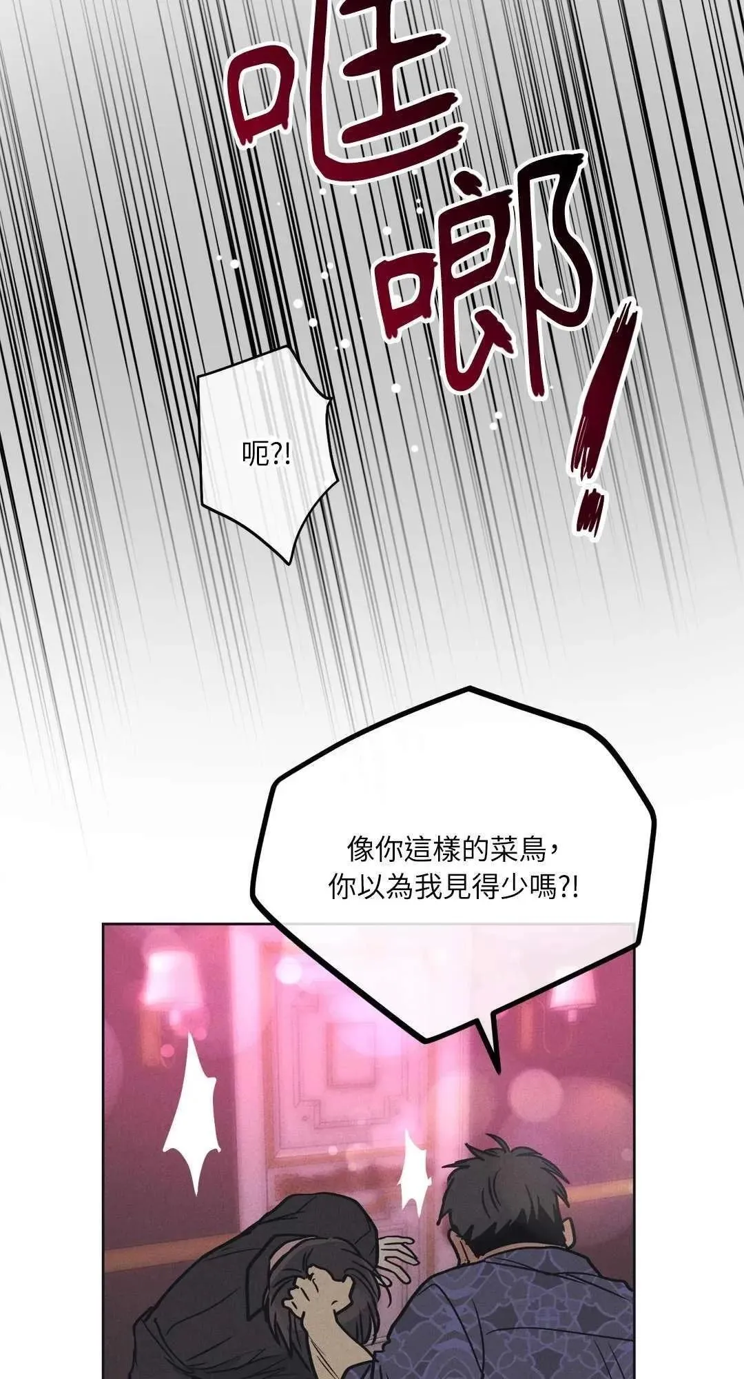第23话 第35页