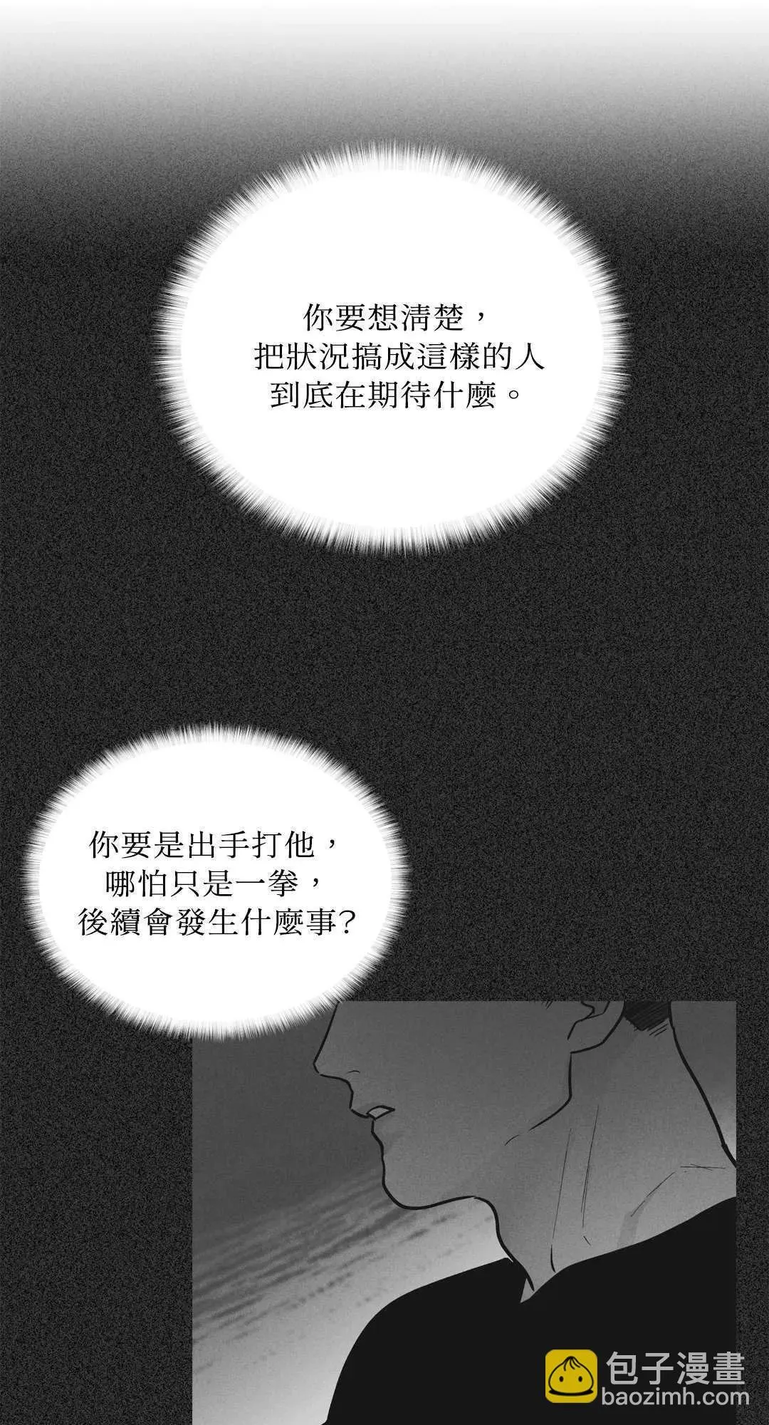 第23话 第37页