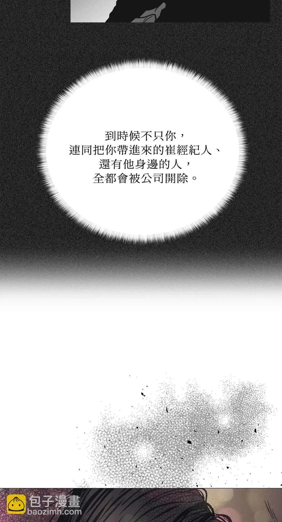 第23话 第38页