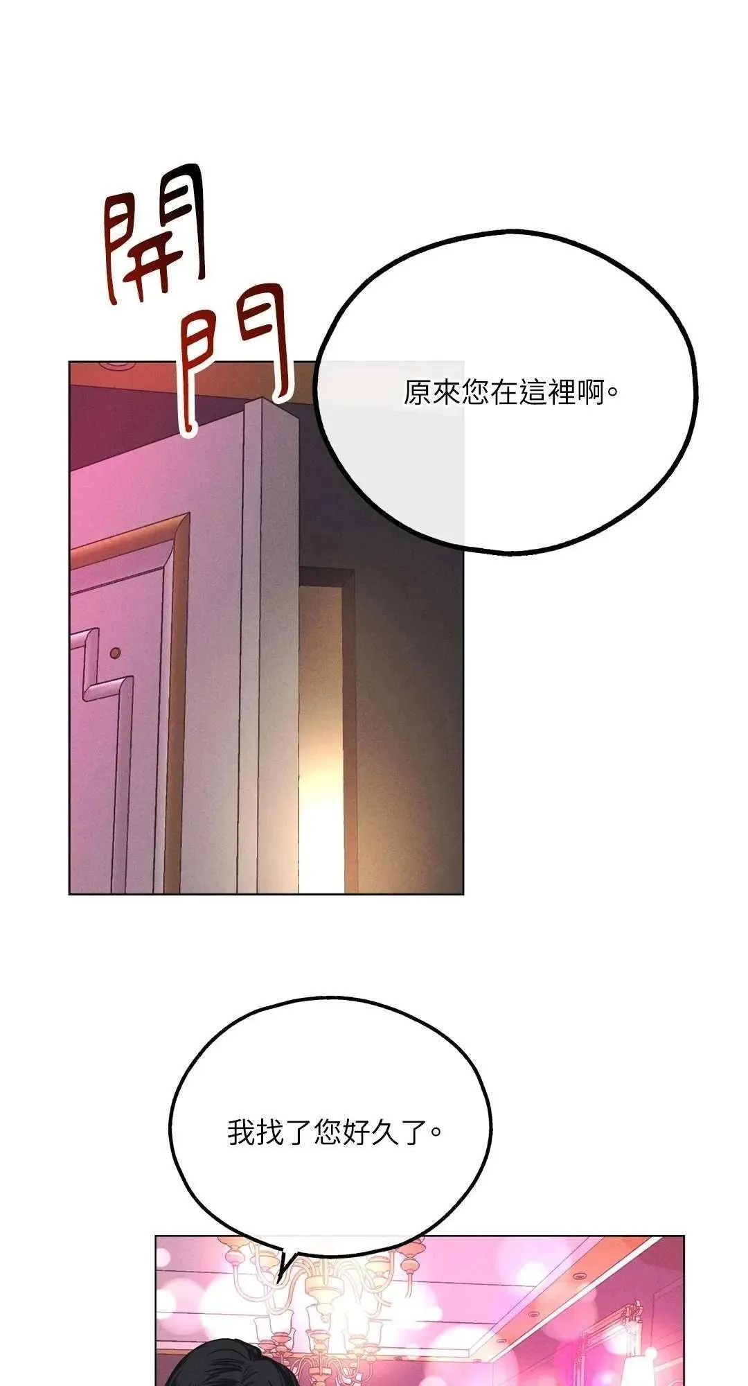 第23话 第41页