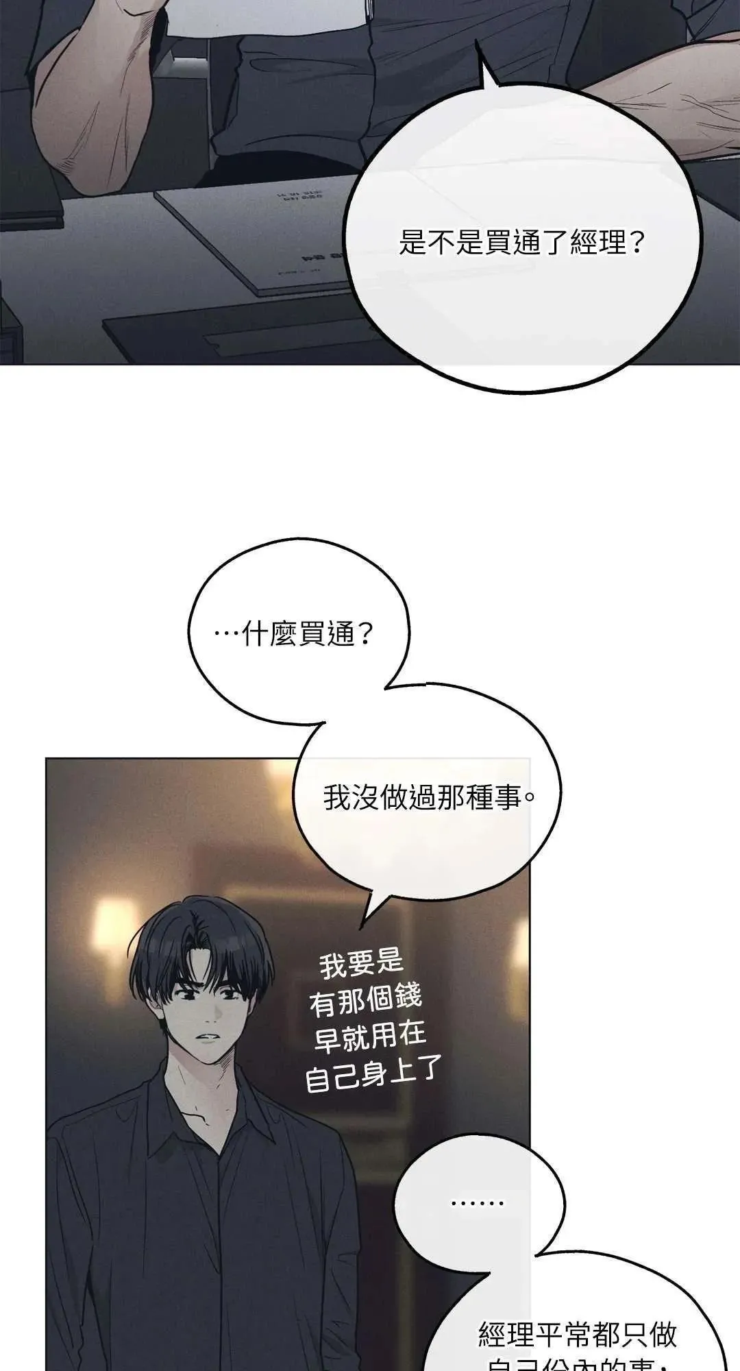 第23话 第45页
