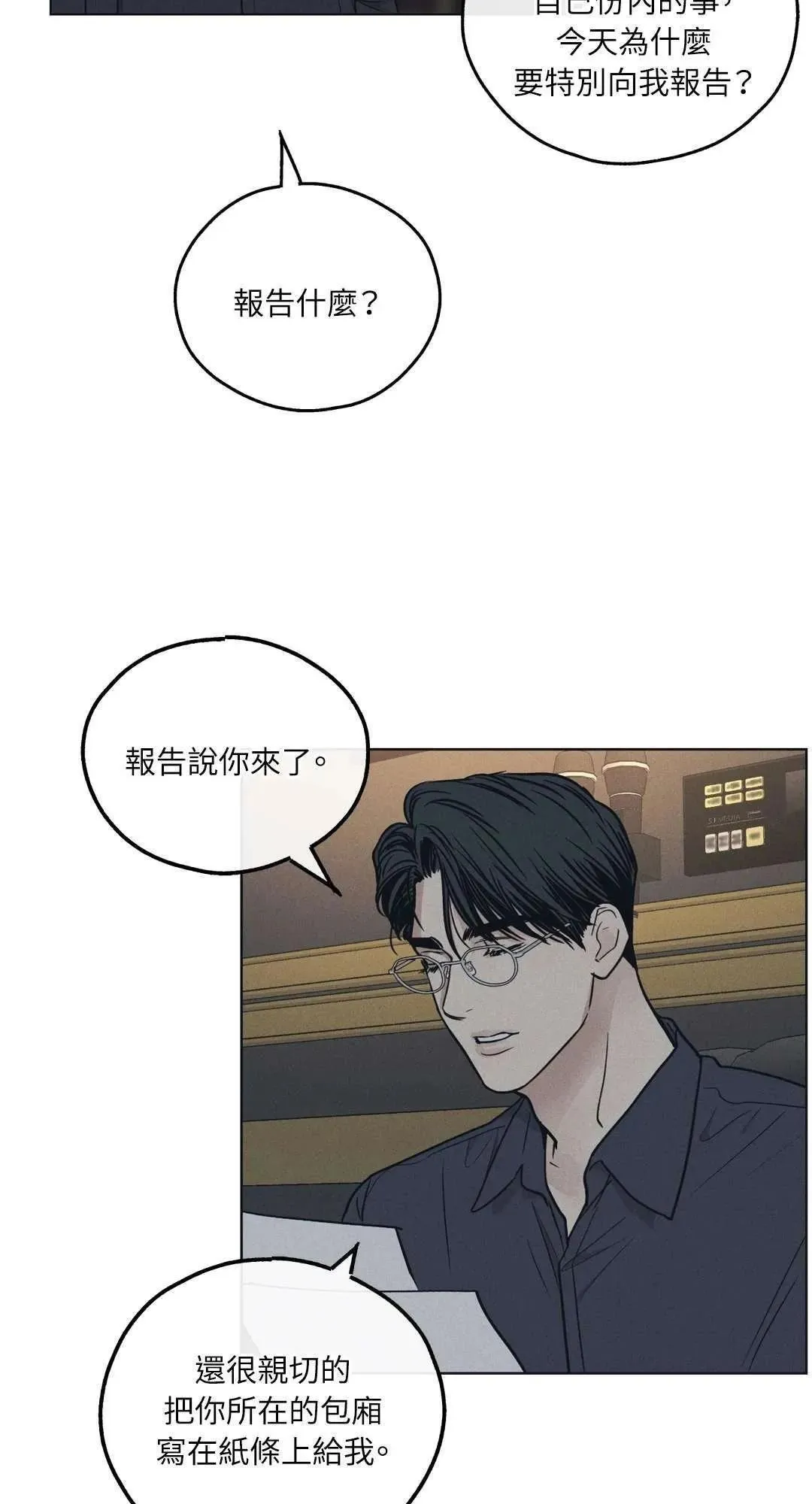 第23话 第46页