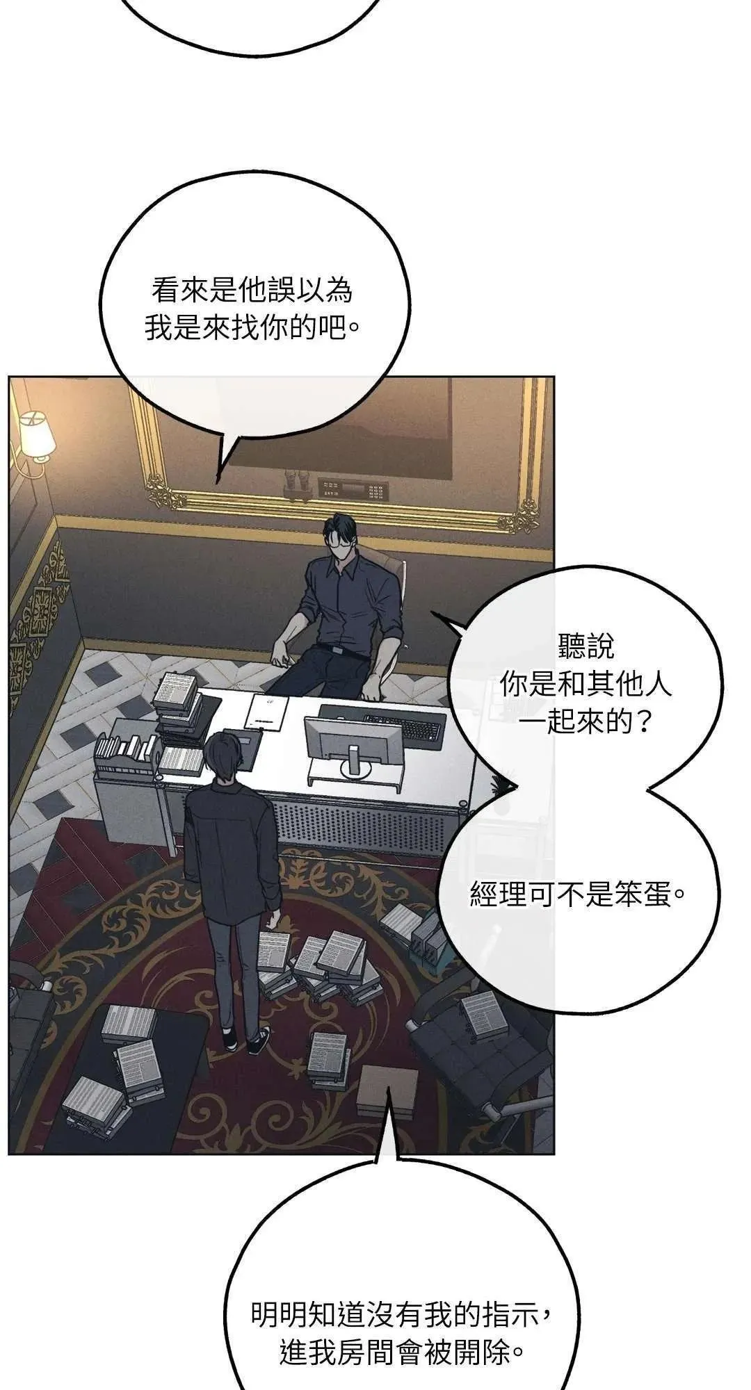 第23话 第47页