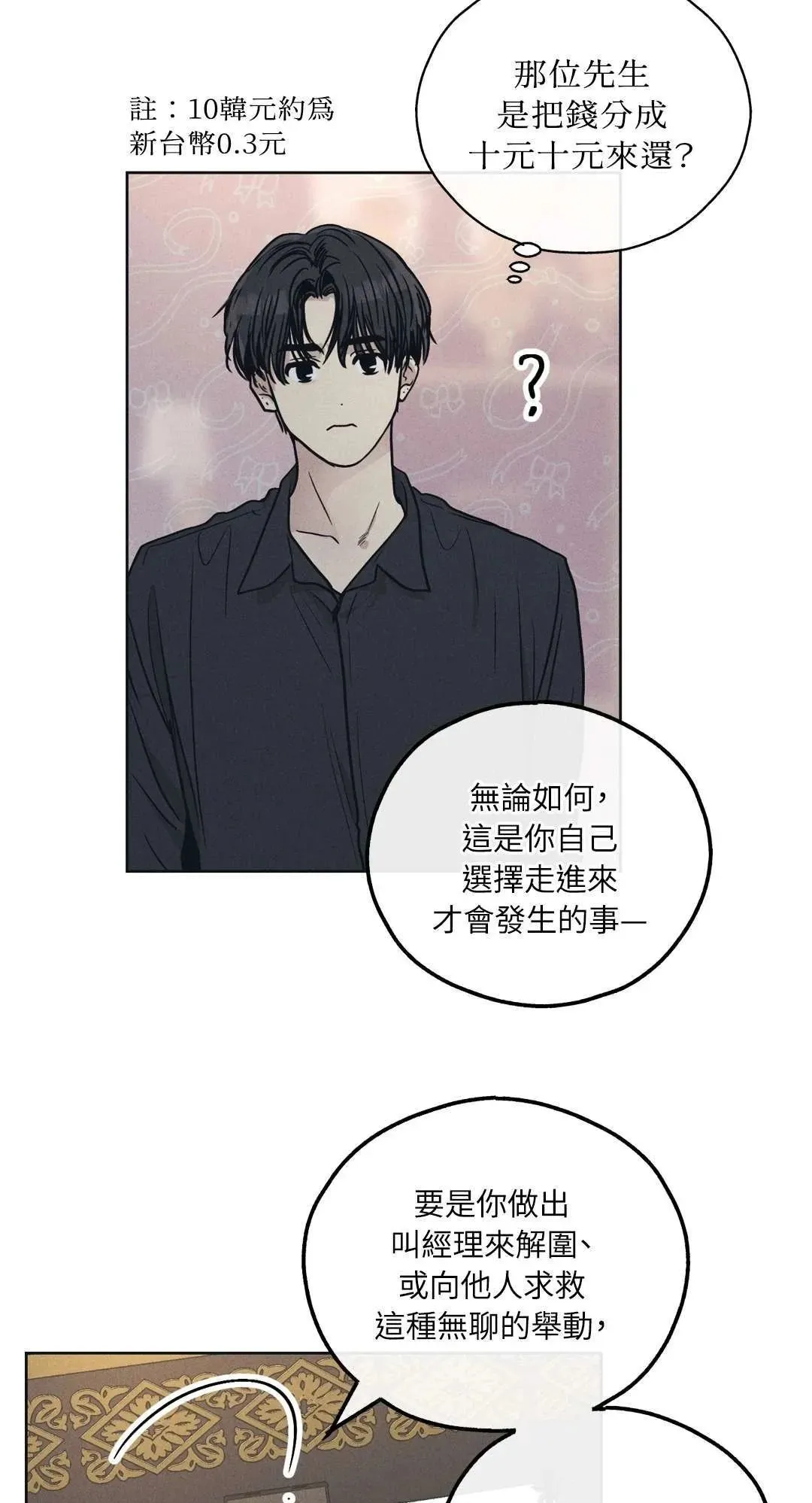 第23话 第50页