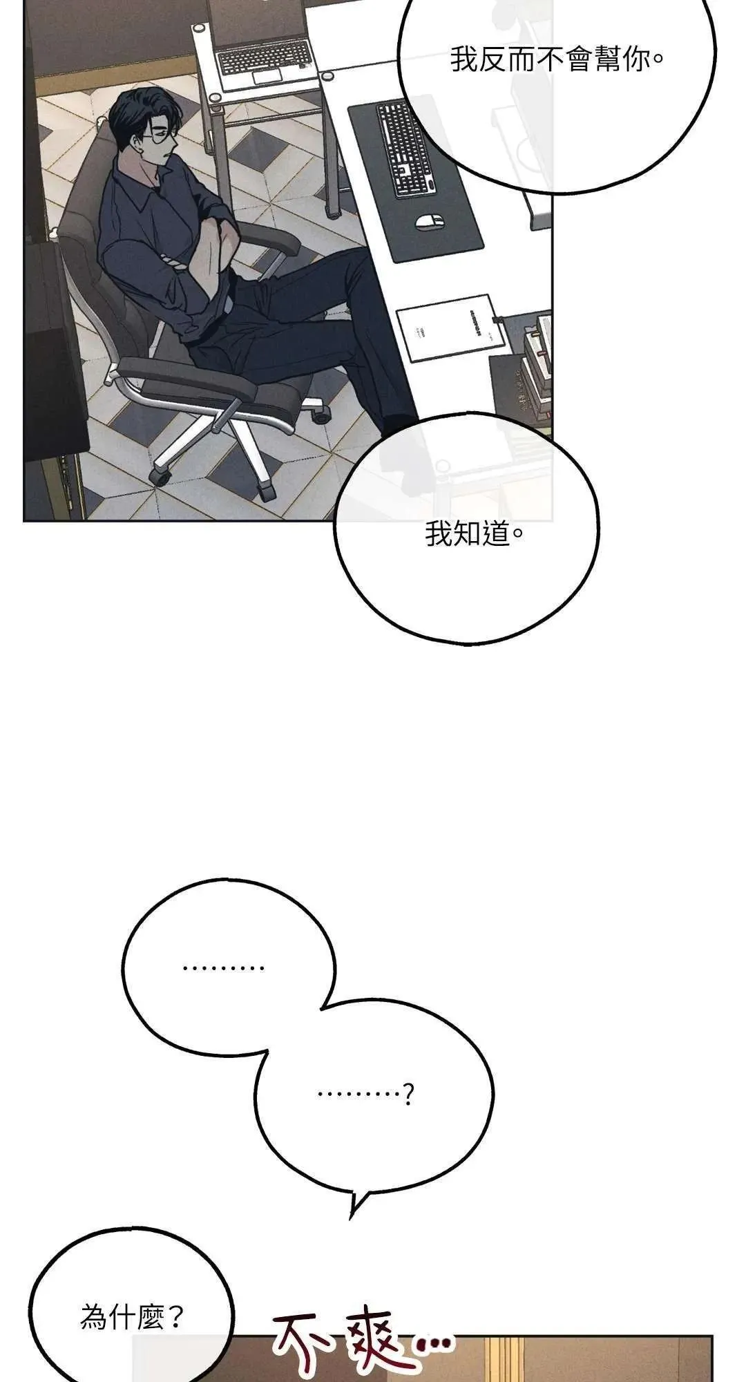 第23话 第51页