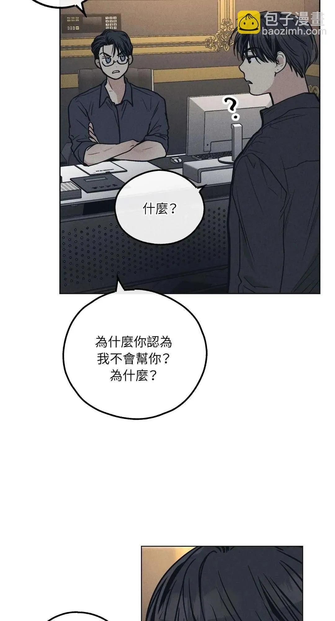 第23话 第52页