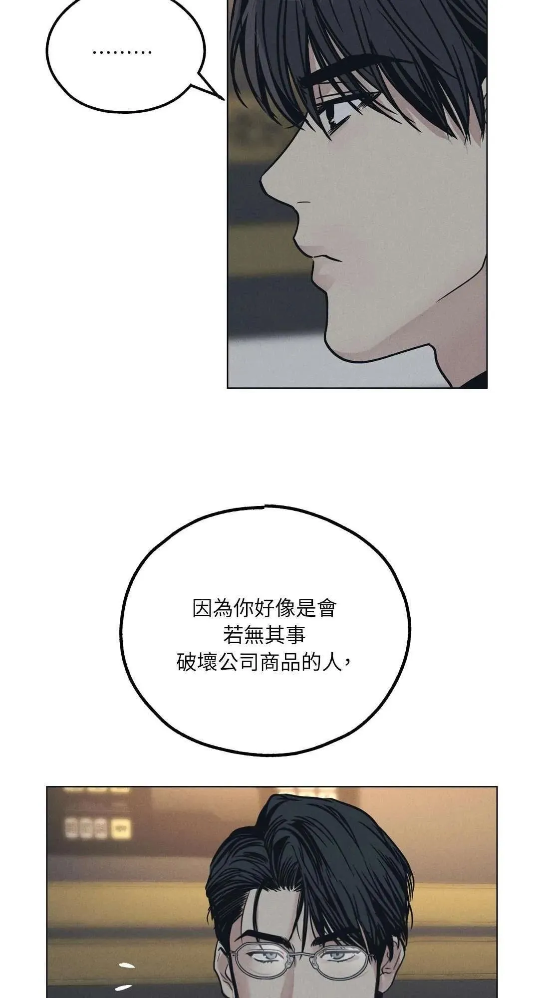 第23话 第53页
