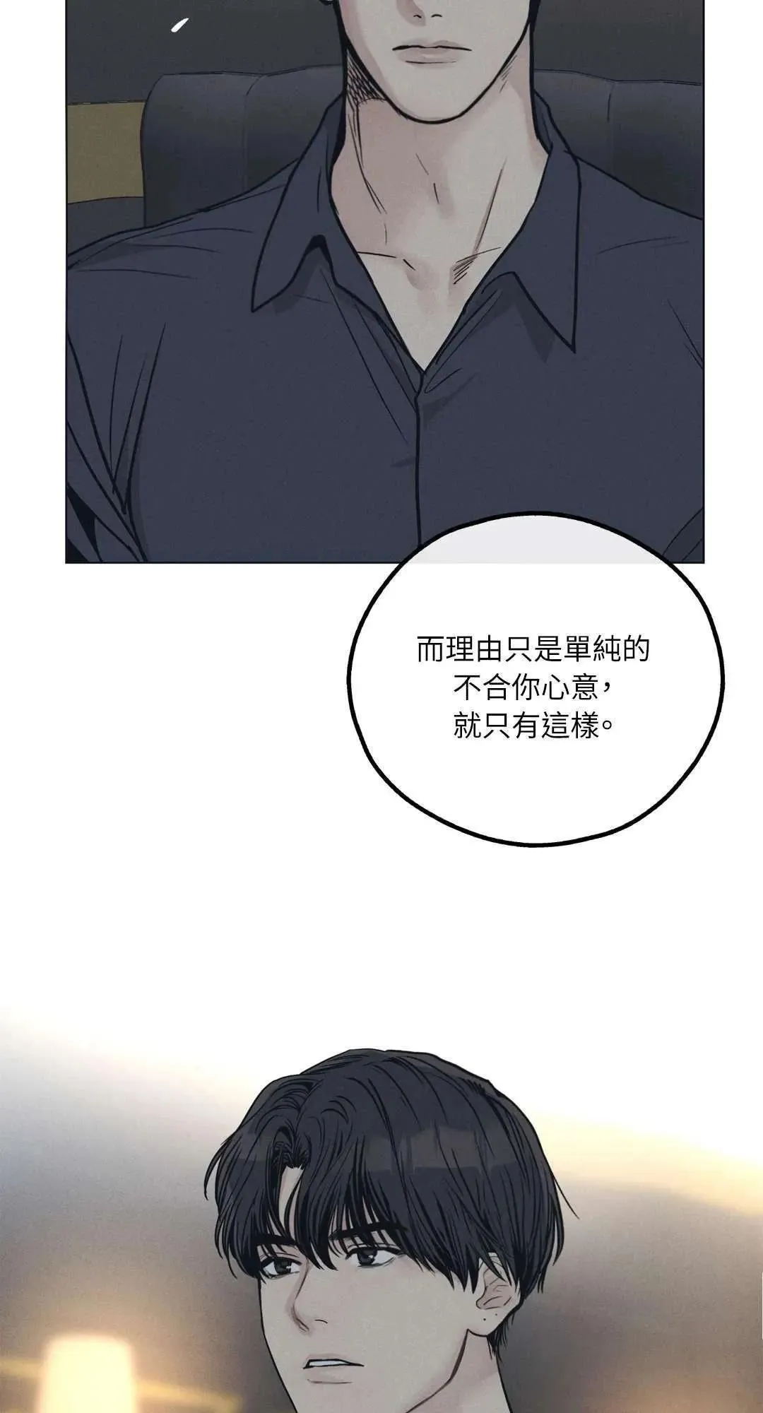 第23话 第54页