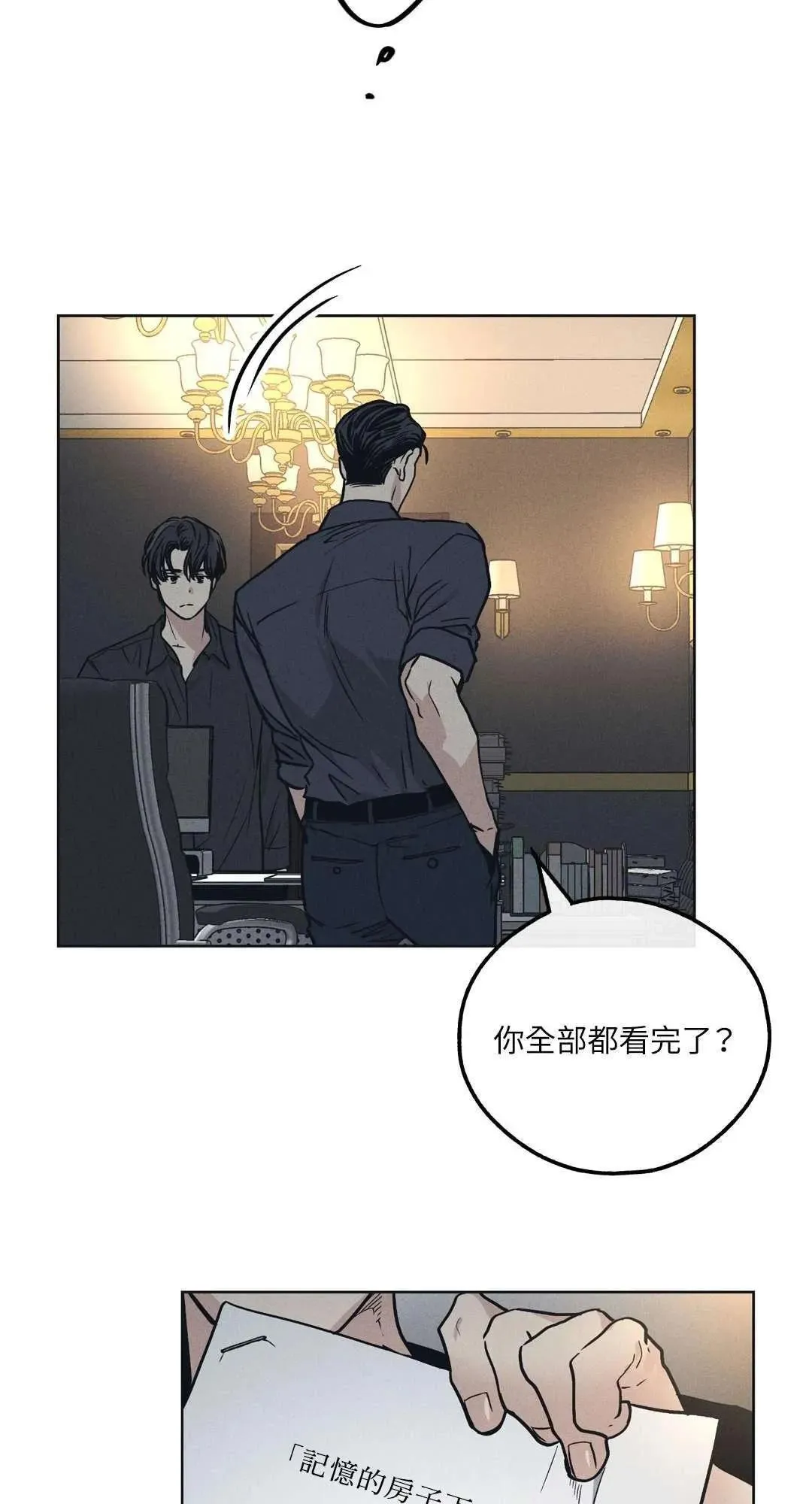 第23话 第57页