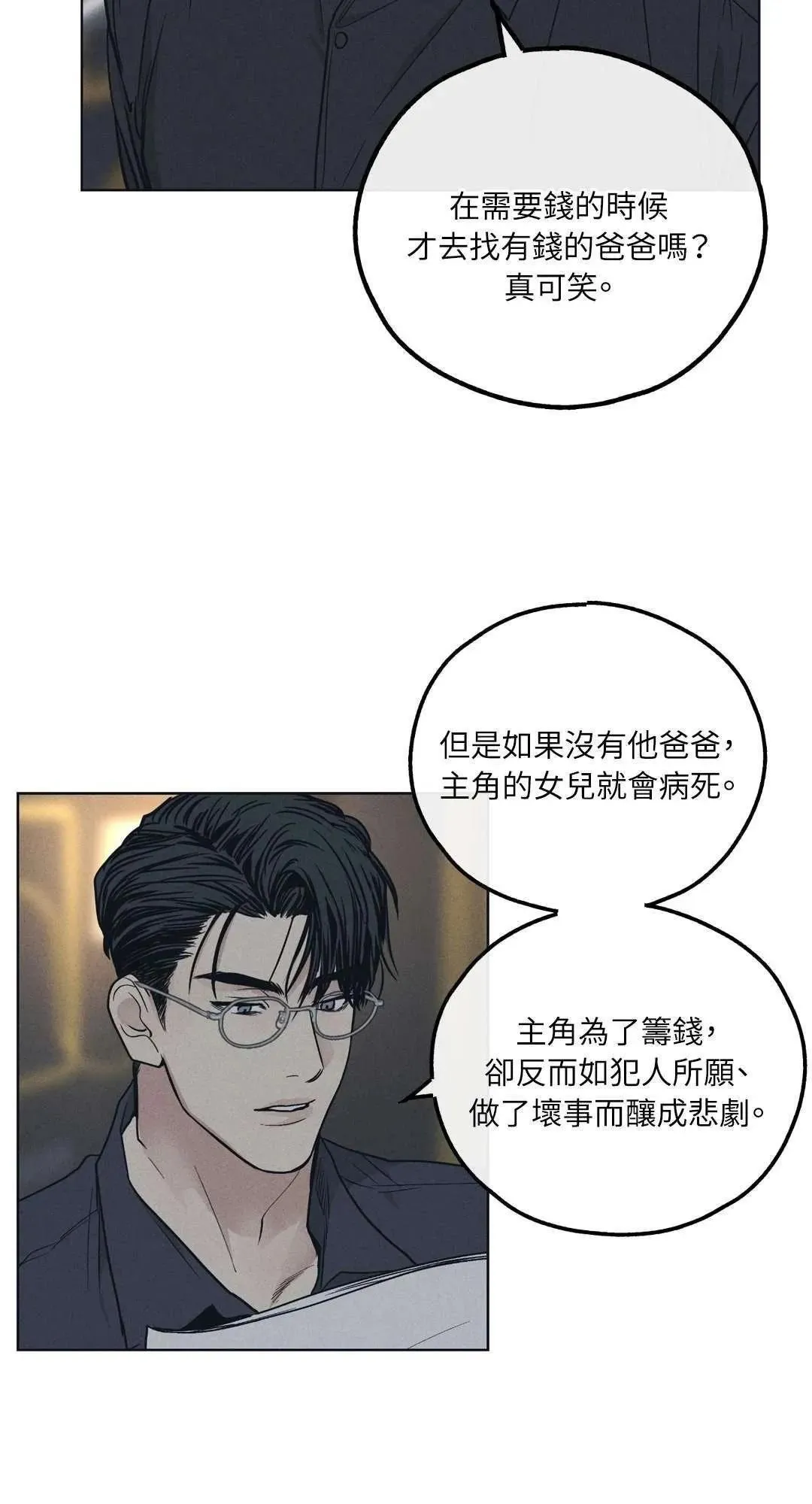 第23话 第60页