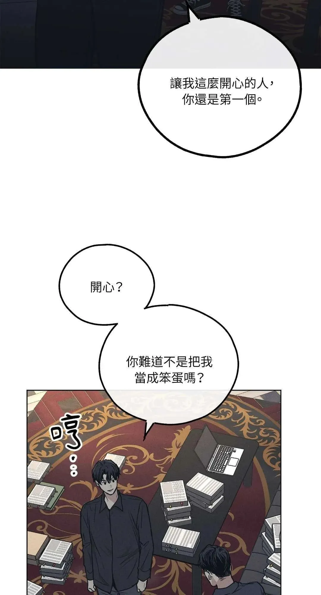 第23话 第64页