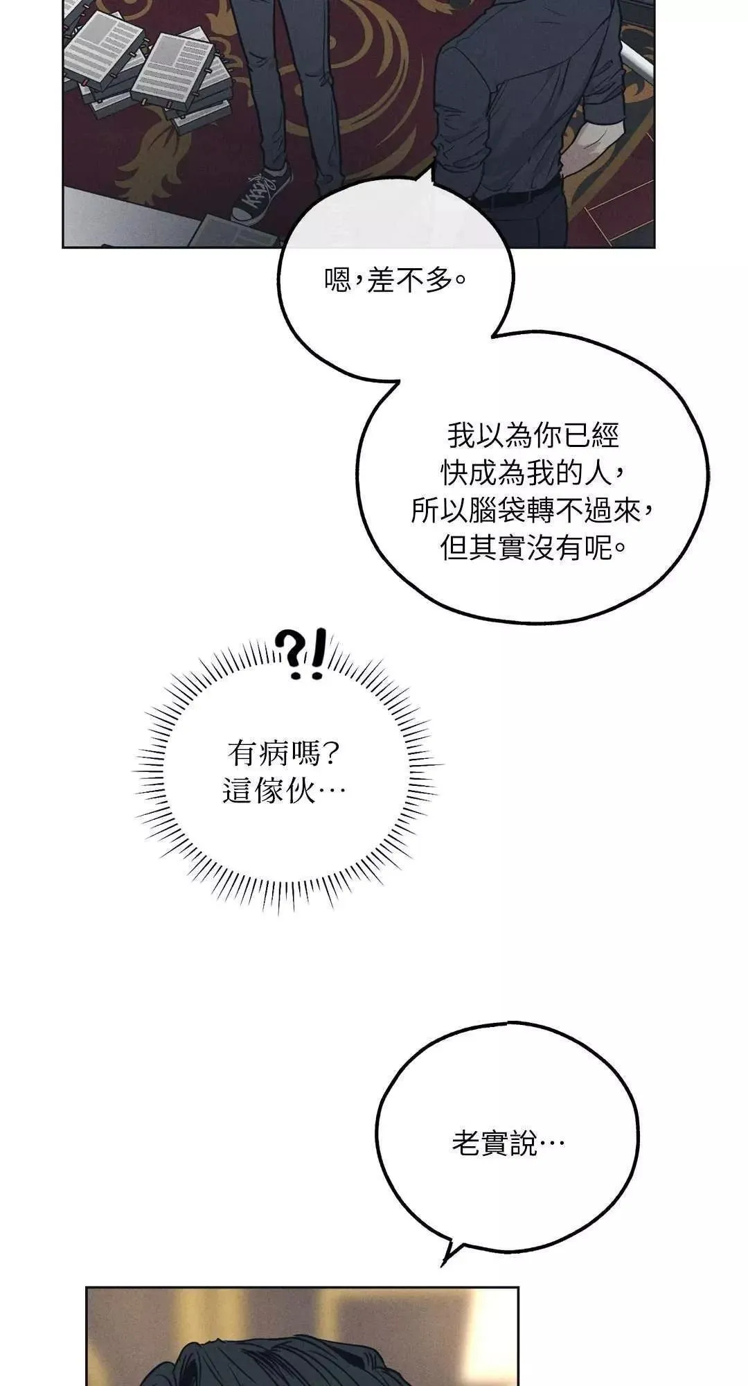 第23话 第65页