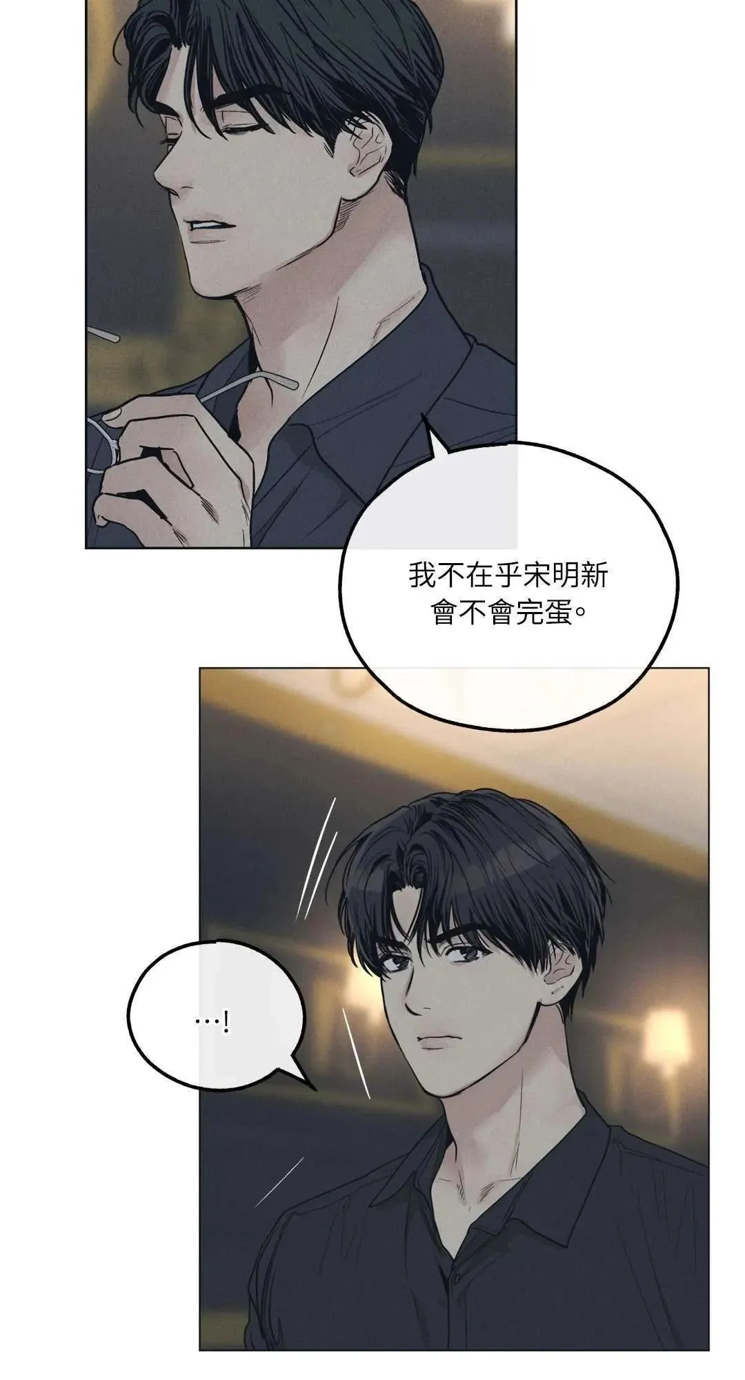第23话 第66页