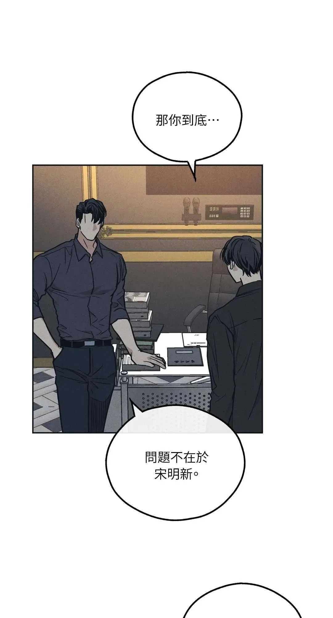 第23话 第67页