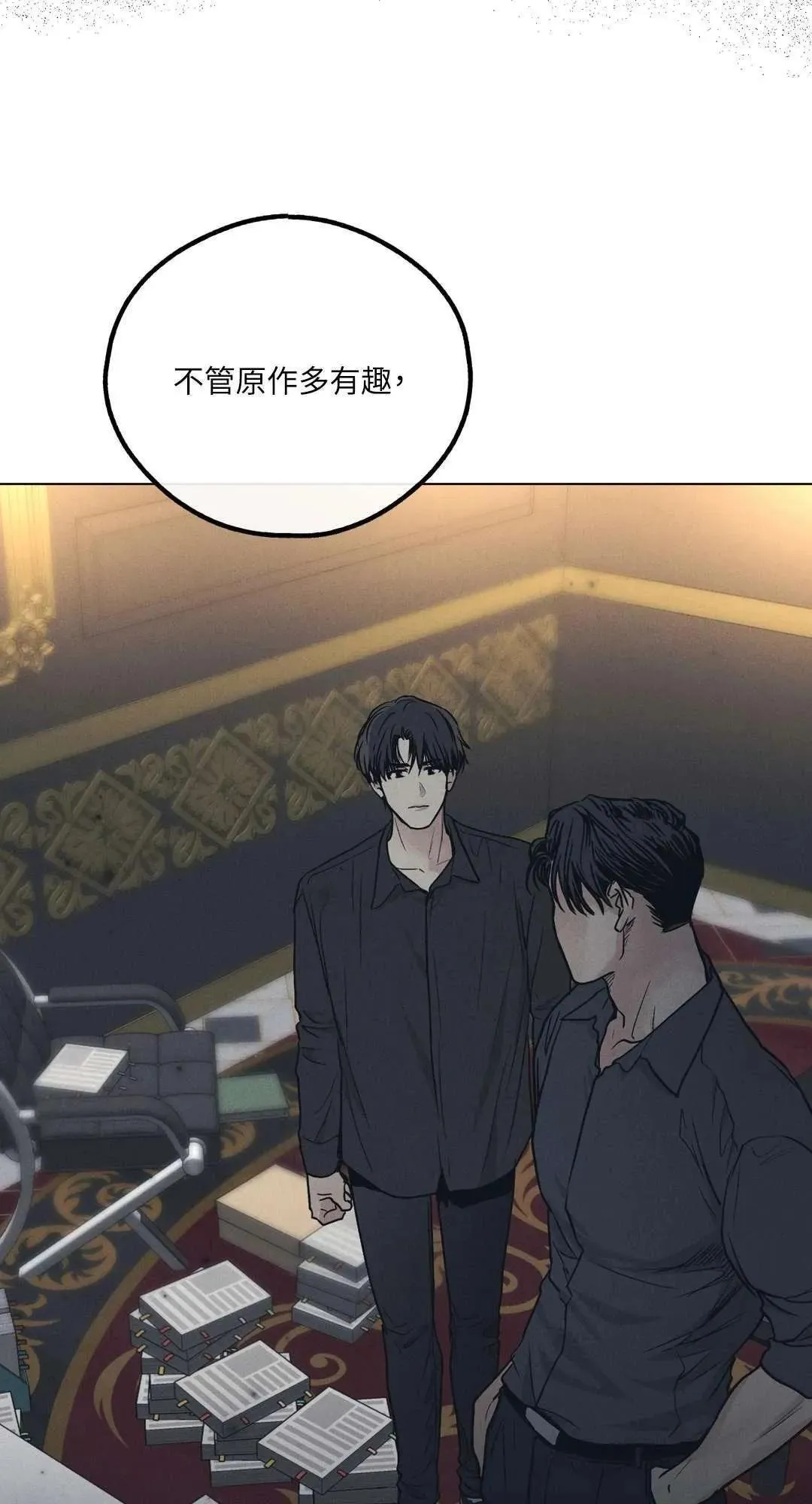 第23话 第69页