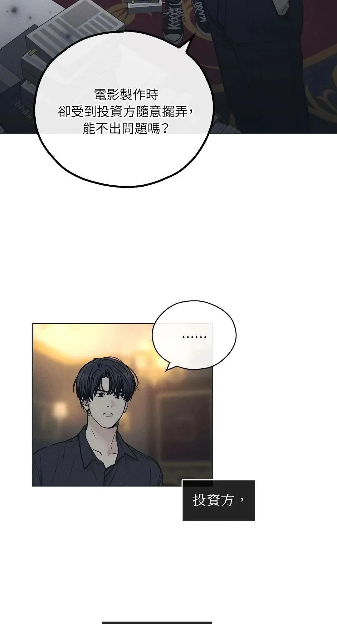 第23话 第70页