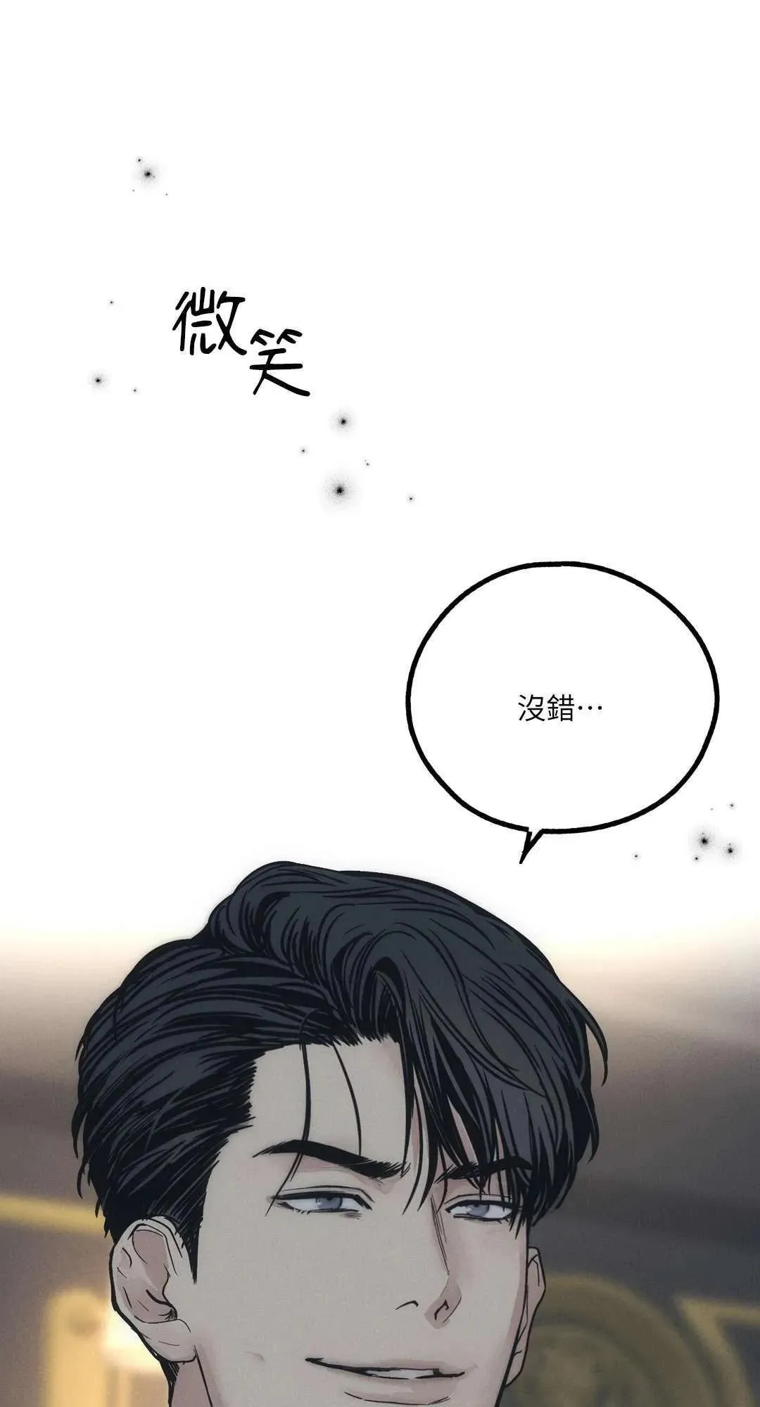 第23话 第73页