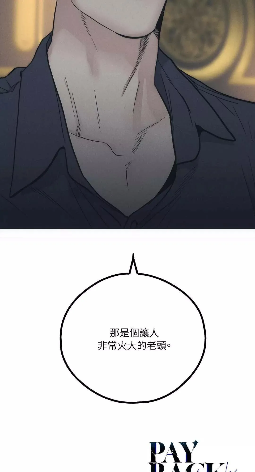 第23话 第74页