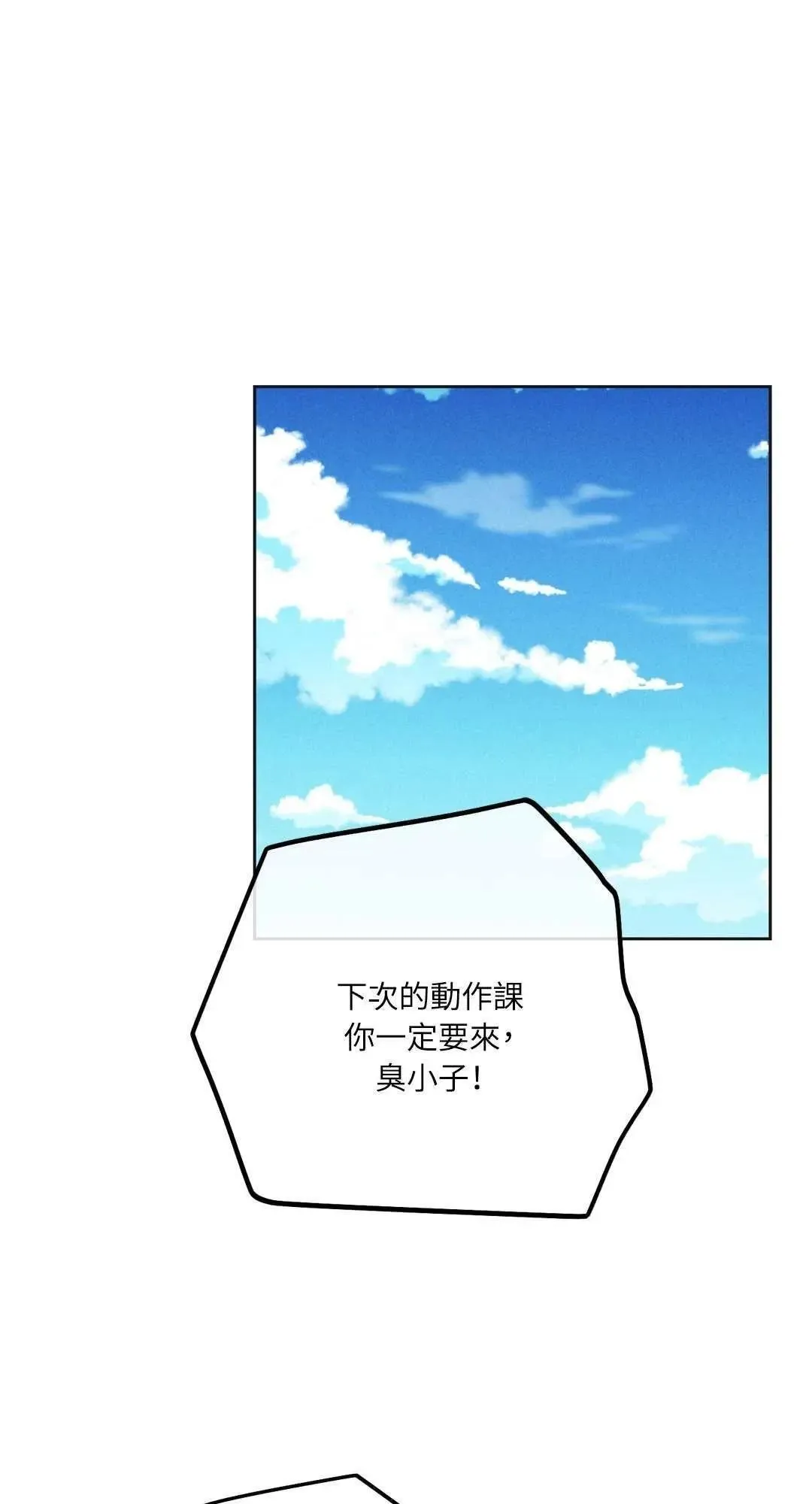 第23话 第76页